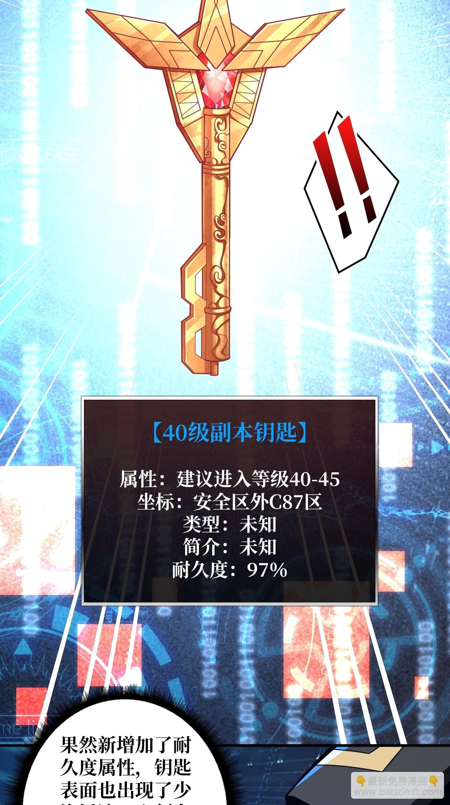 🍕开局就有王者账号 愉快的拼胶 第23页