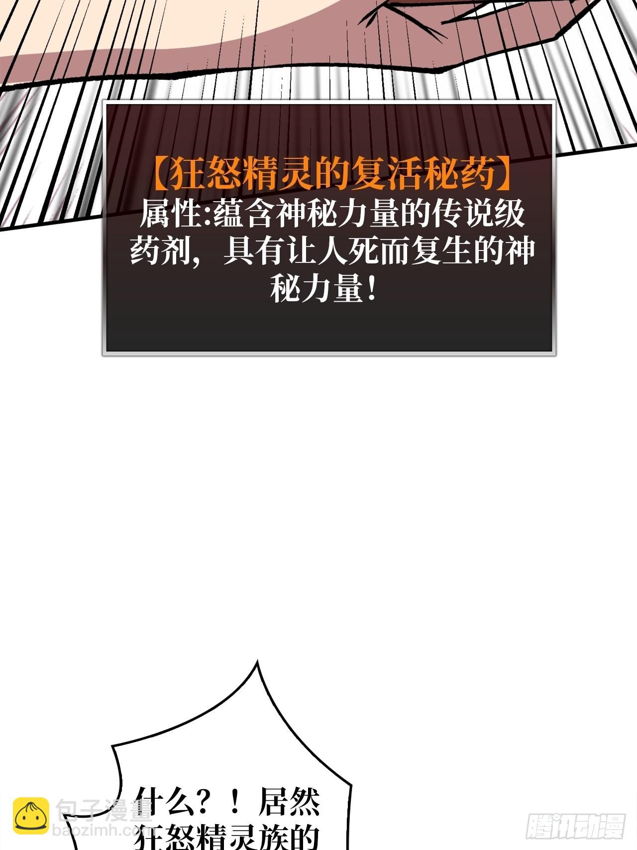 🍕开局就有王者账号 愉快的拼胶 第33页