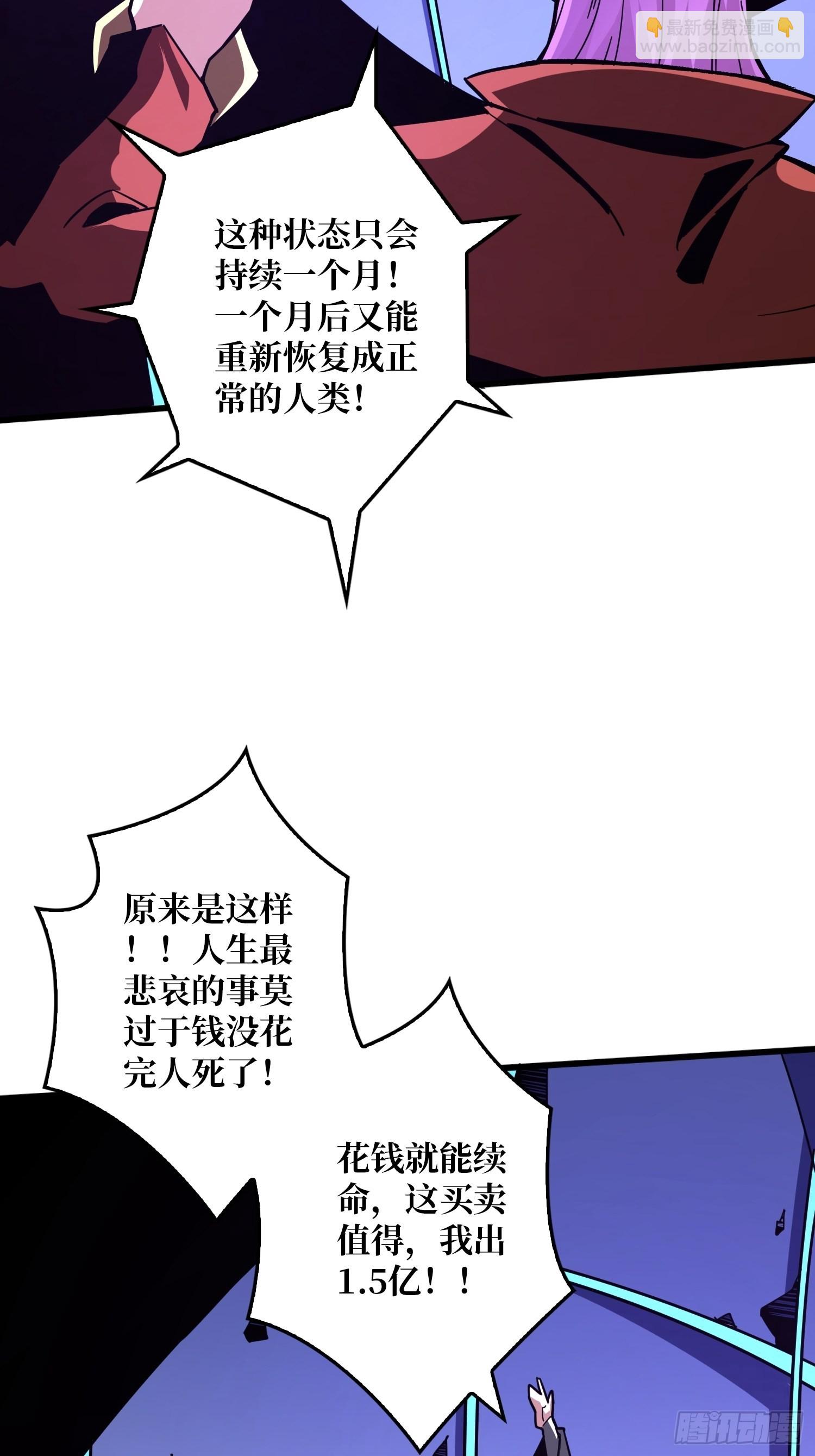 🍕开局就有王者账号 愉快的拼胶 第41页