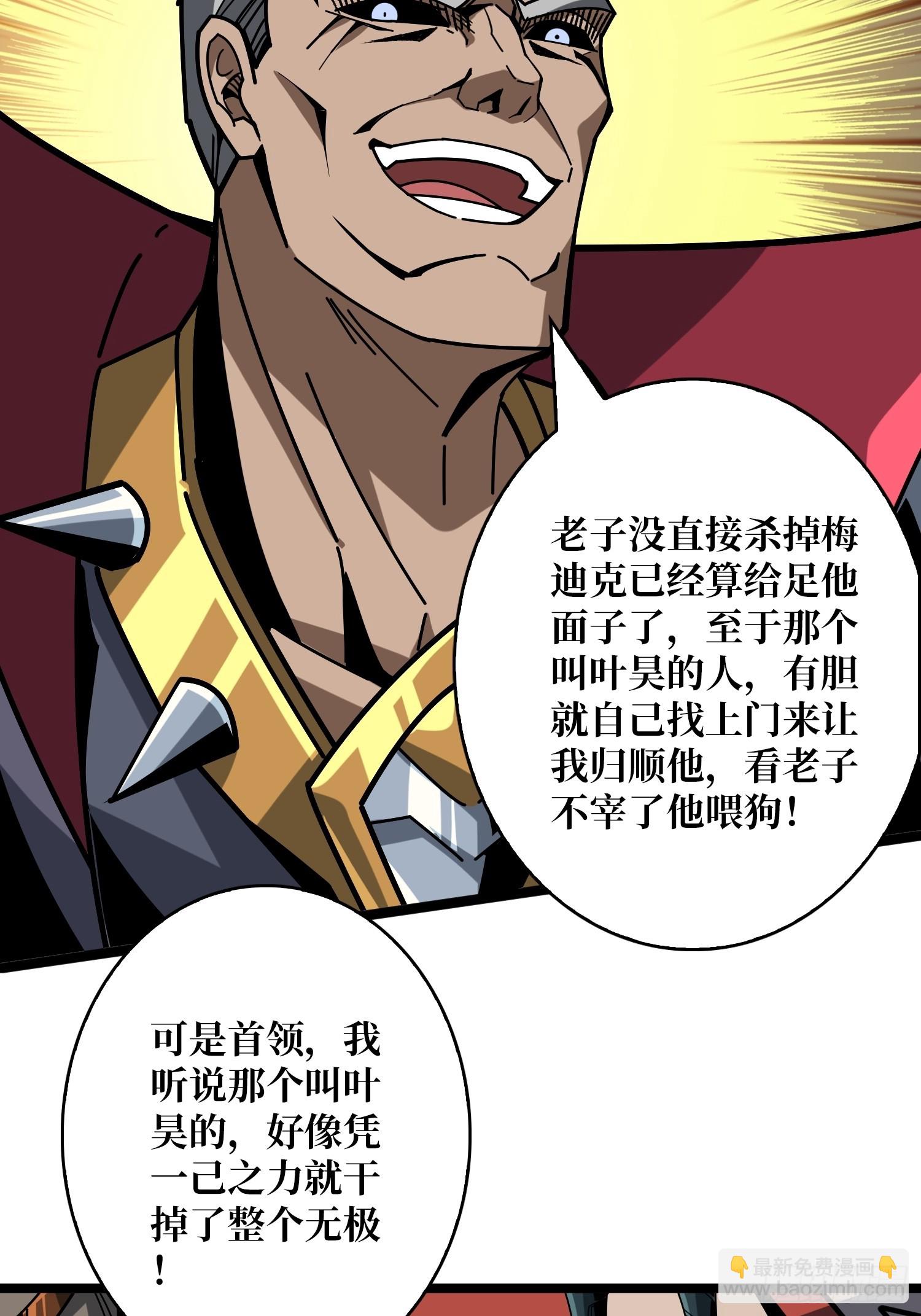 🍕开局就有王者账号 男人间的约定 第14页