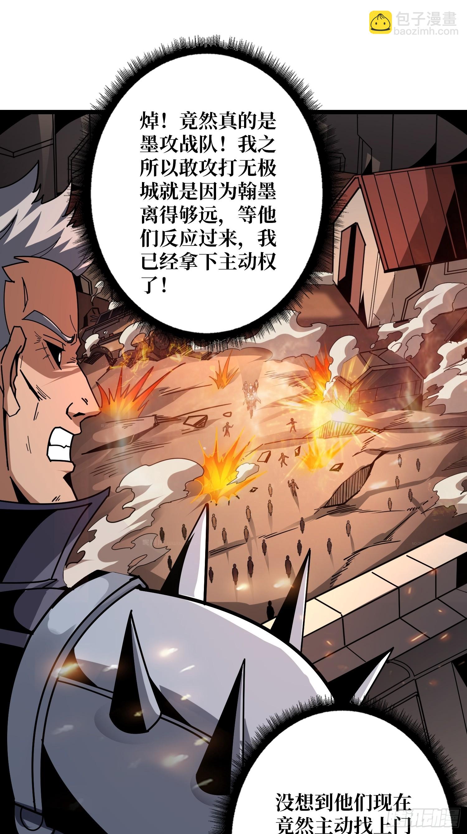 🍕开局就有王者账号 男人间的约定 第23页
