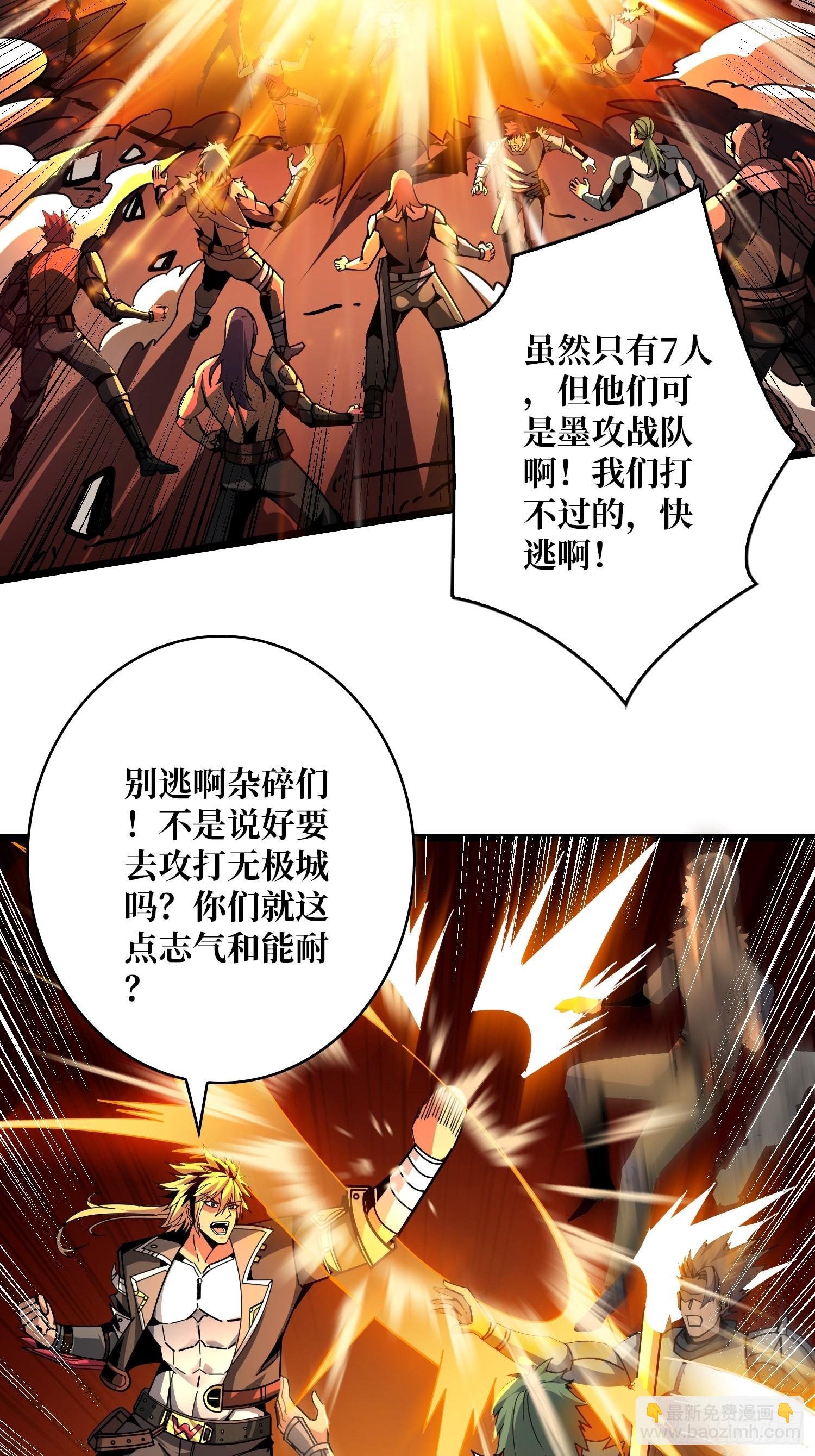 🍕开局就有王者账号 男人间的约定 第25页