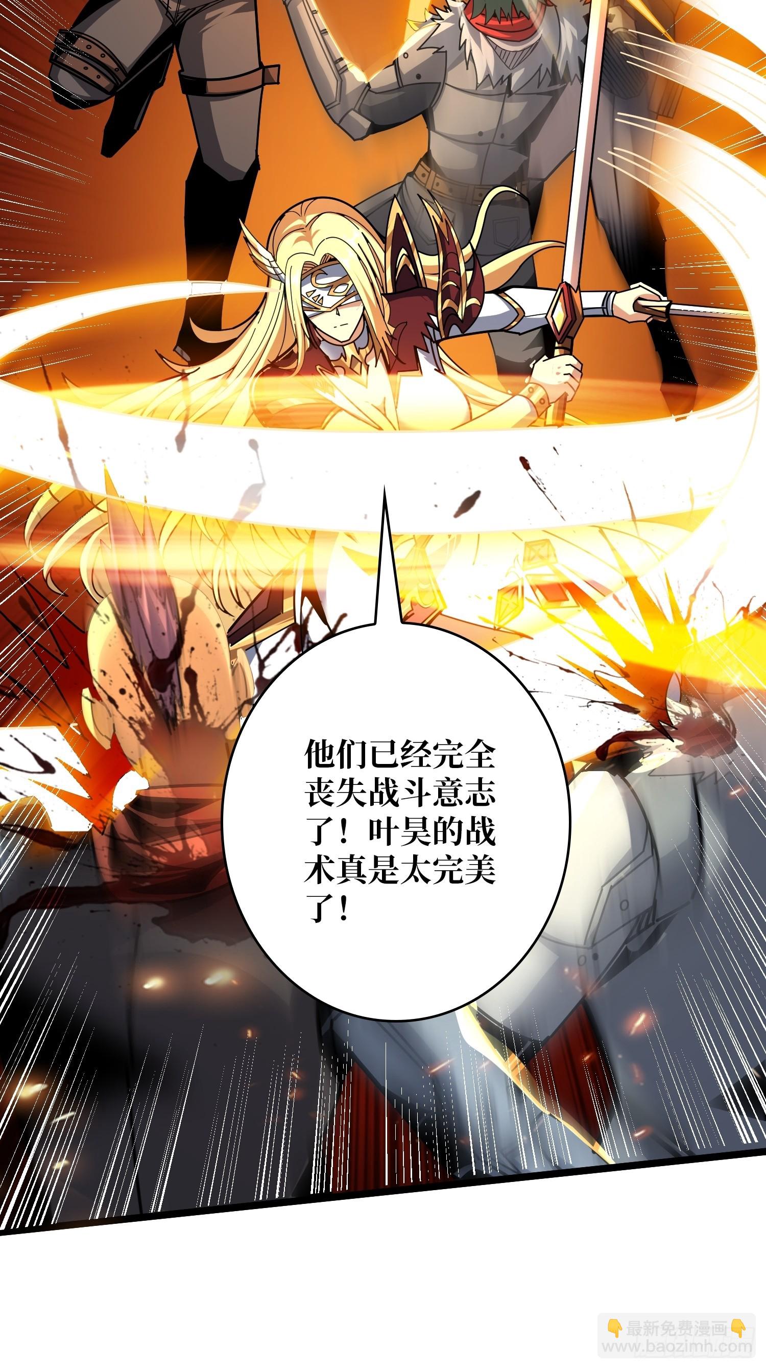 🍕开局就有王者账号 男人间的约定 第26页