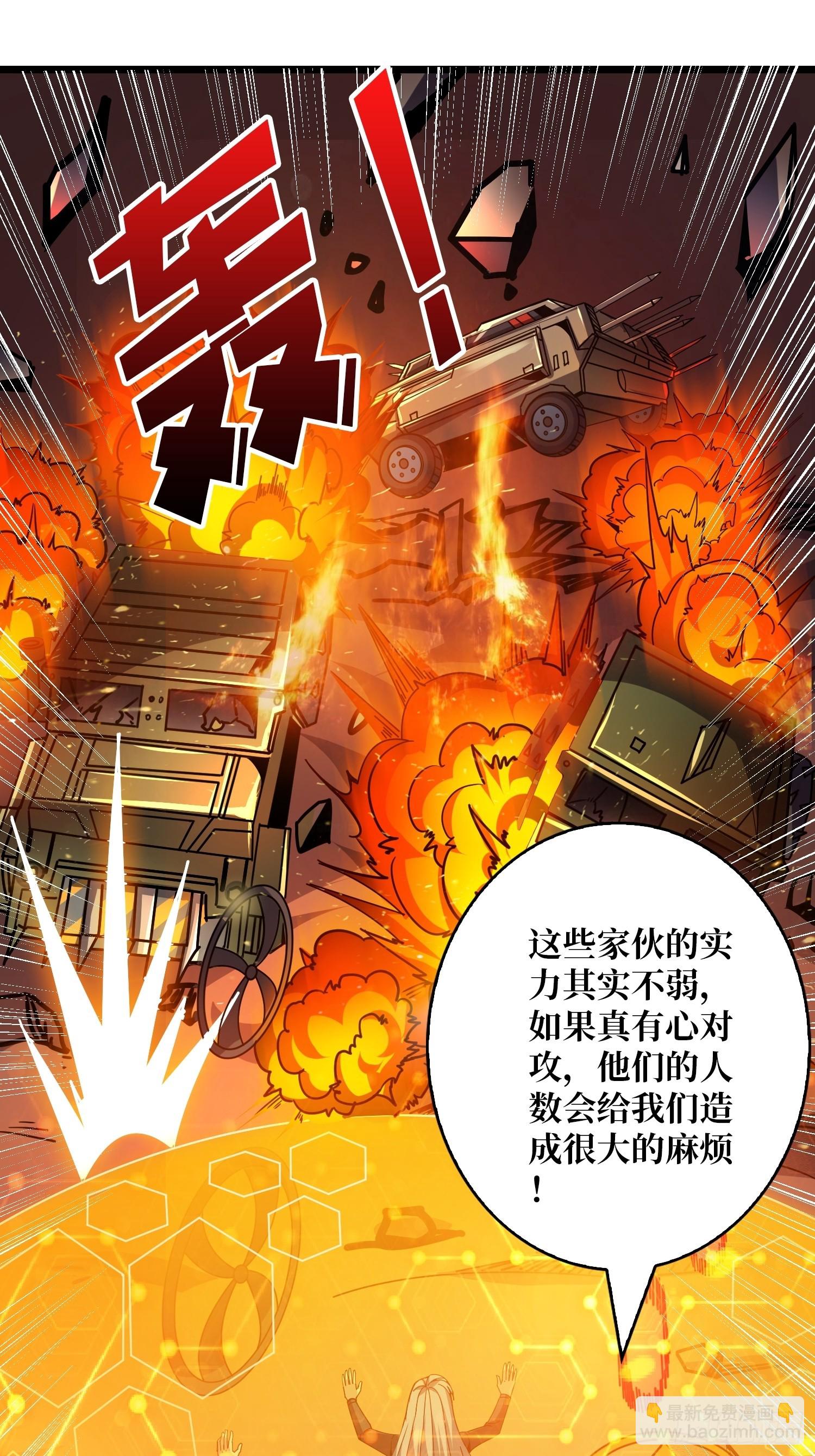🍕开局就有王者账号 男人间的约定 第27页