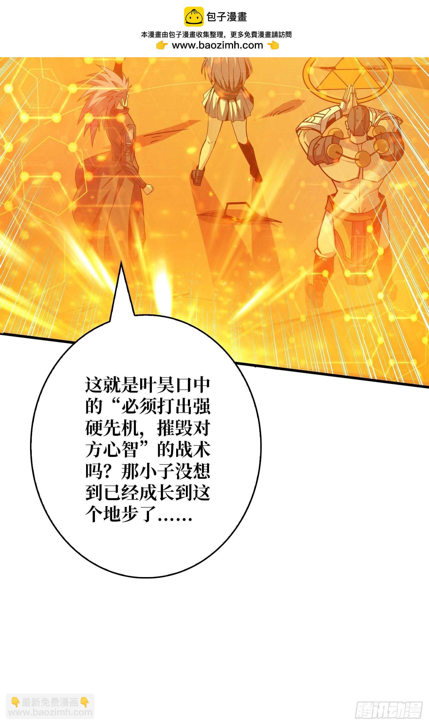 🍕开局就有王者账号 男人间的约定 第28页