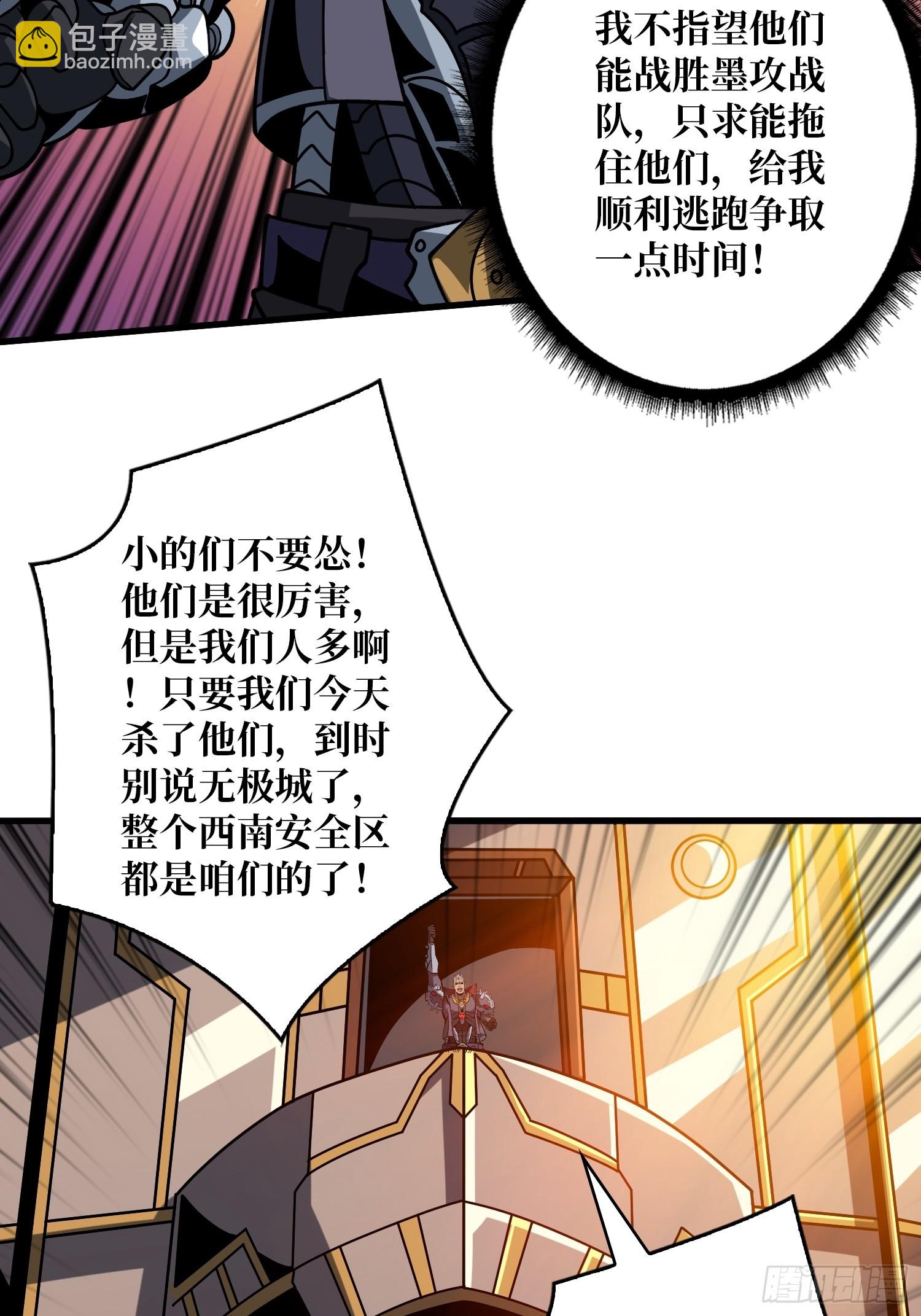 🍕开局就有王者账号 男人间的约定 第32页
