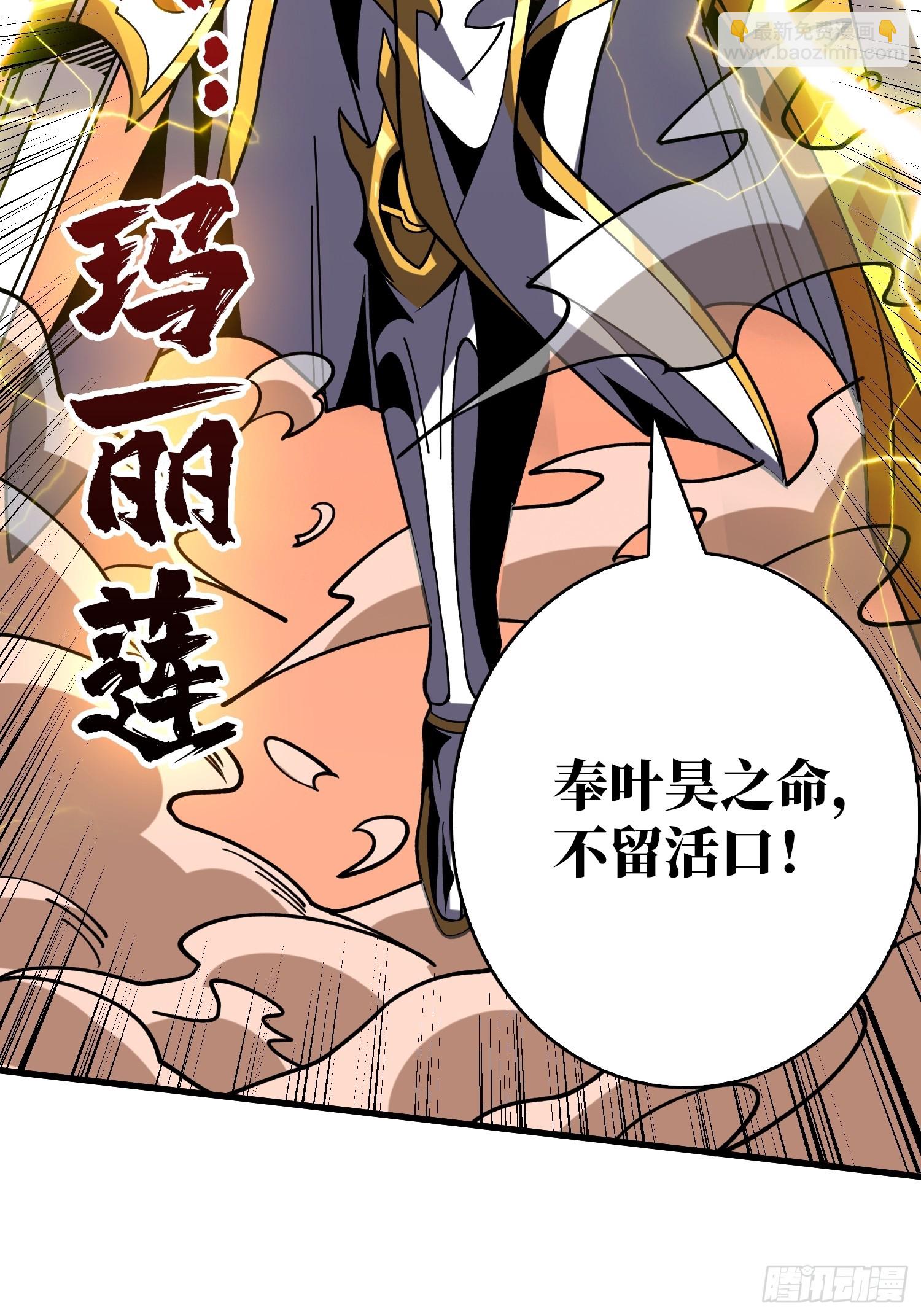 🍕开局就有王者账号 男人间的约定 第49页
