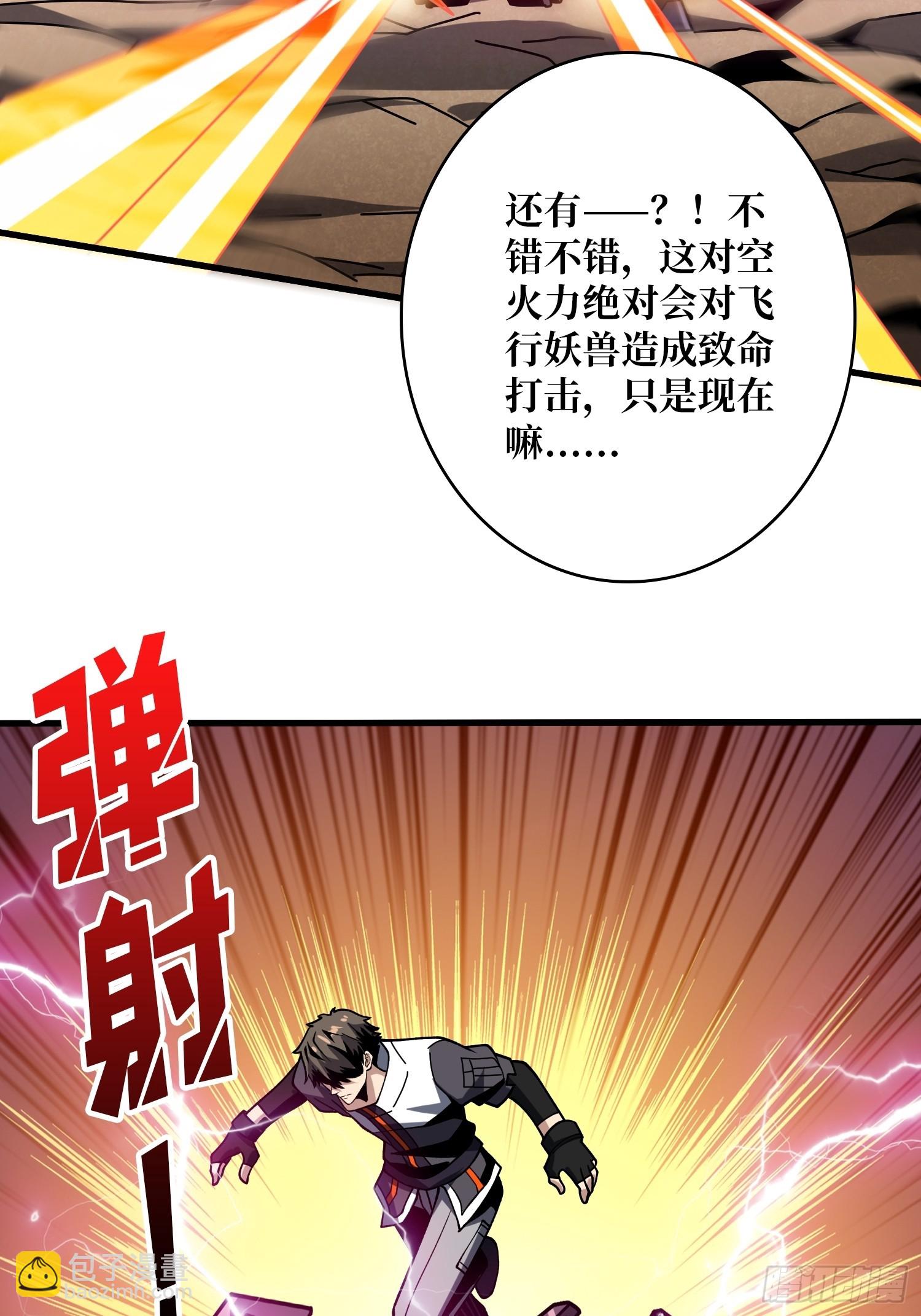 🍕开局就有王者账号 来自外星的迷雾 第14页