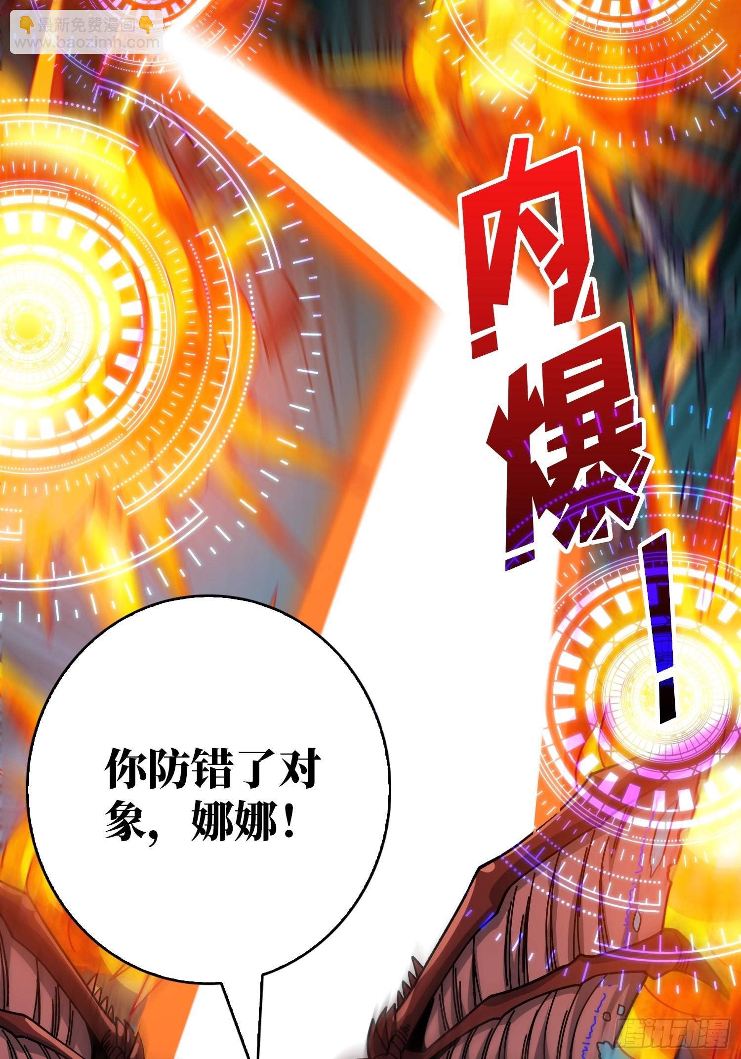 🍕开局就有王者账号 来自外星的迷雾 第16页