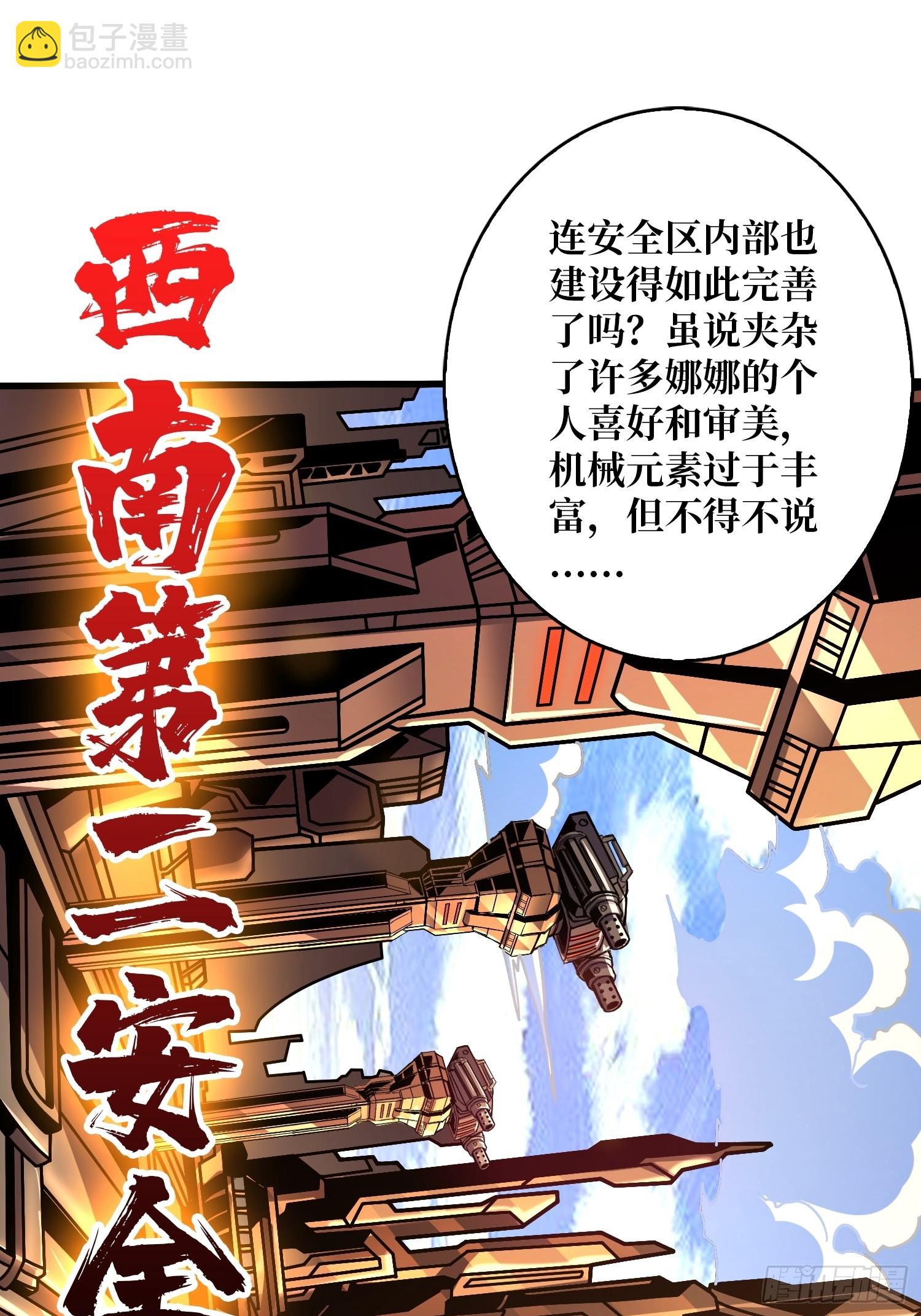 🍕开局就有王者账号 来自外星的迷雾 第18页