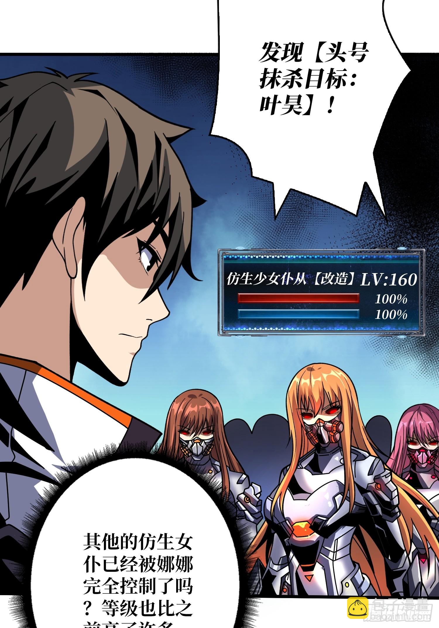 🍕开局就有王者账号 来自外星的迷雾 第22页