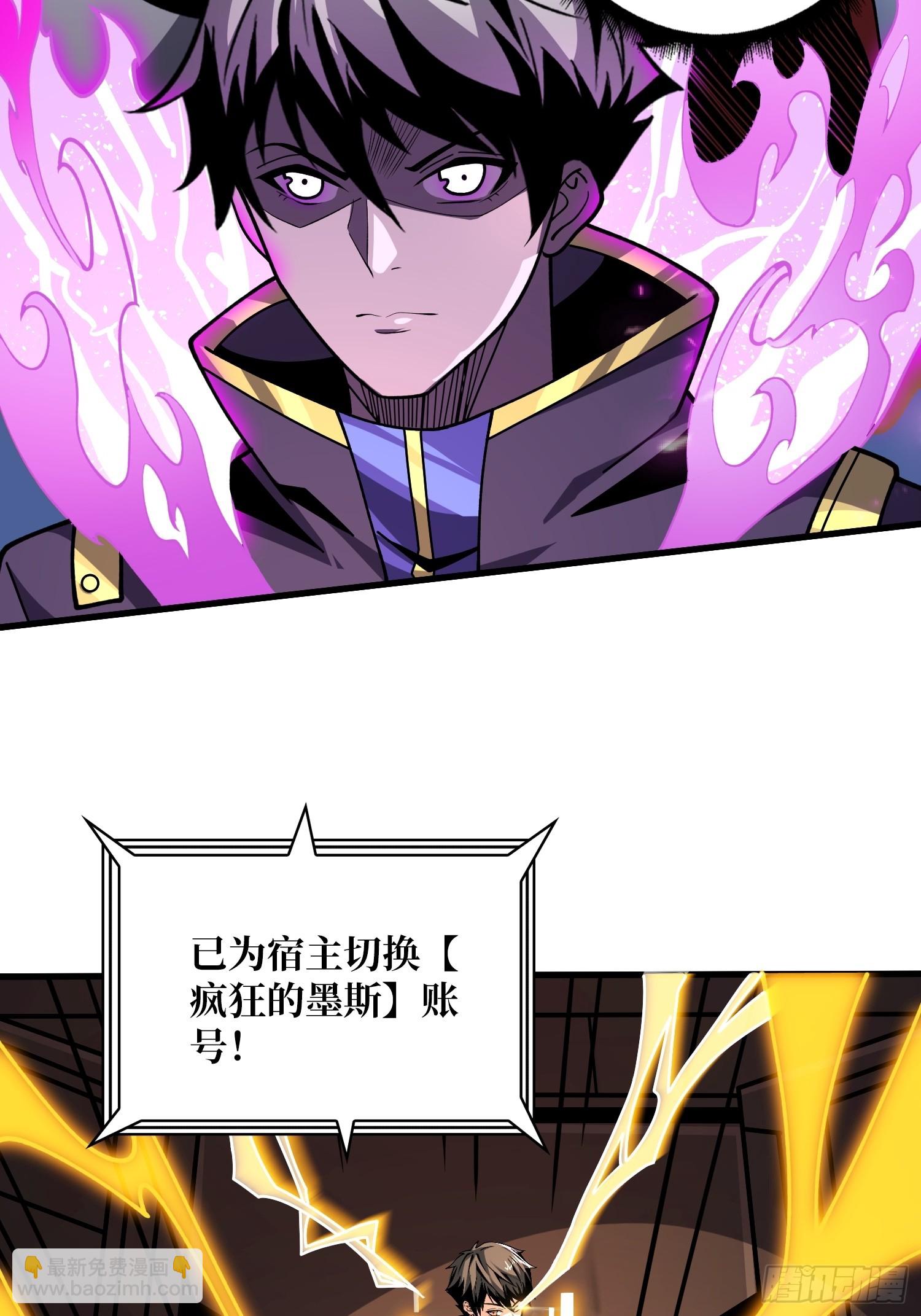 🍕开局就有王者账号 来自外星的迷雾 第28页