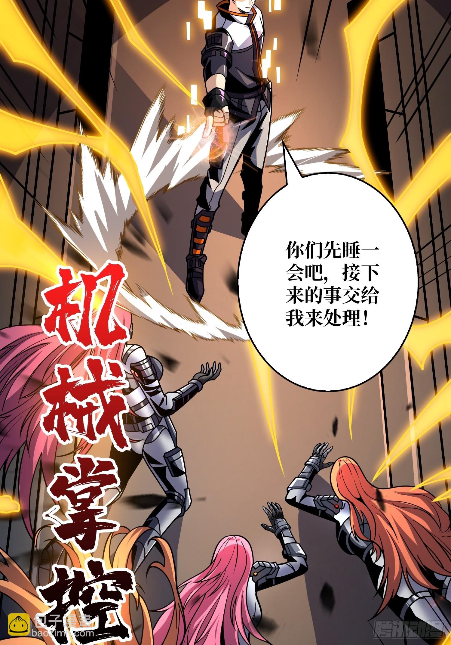 🍕开局就有王者账号 来自外星的迷雾 第29页