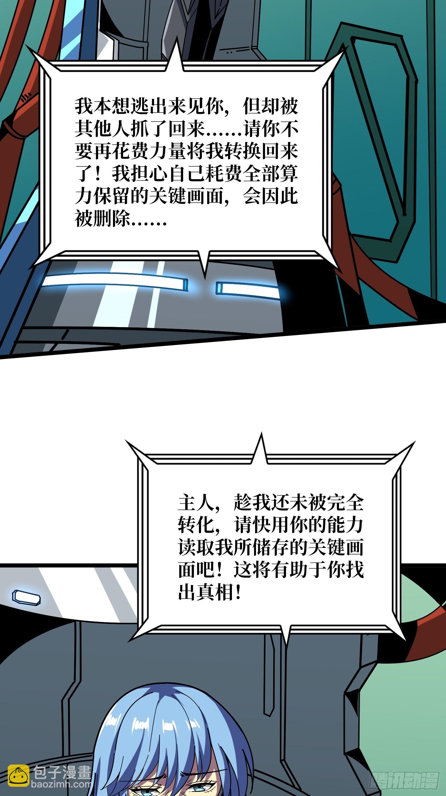 🍕开局就有王者账号 来自外星的迷雾 第33页