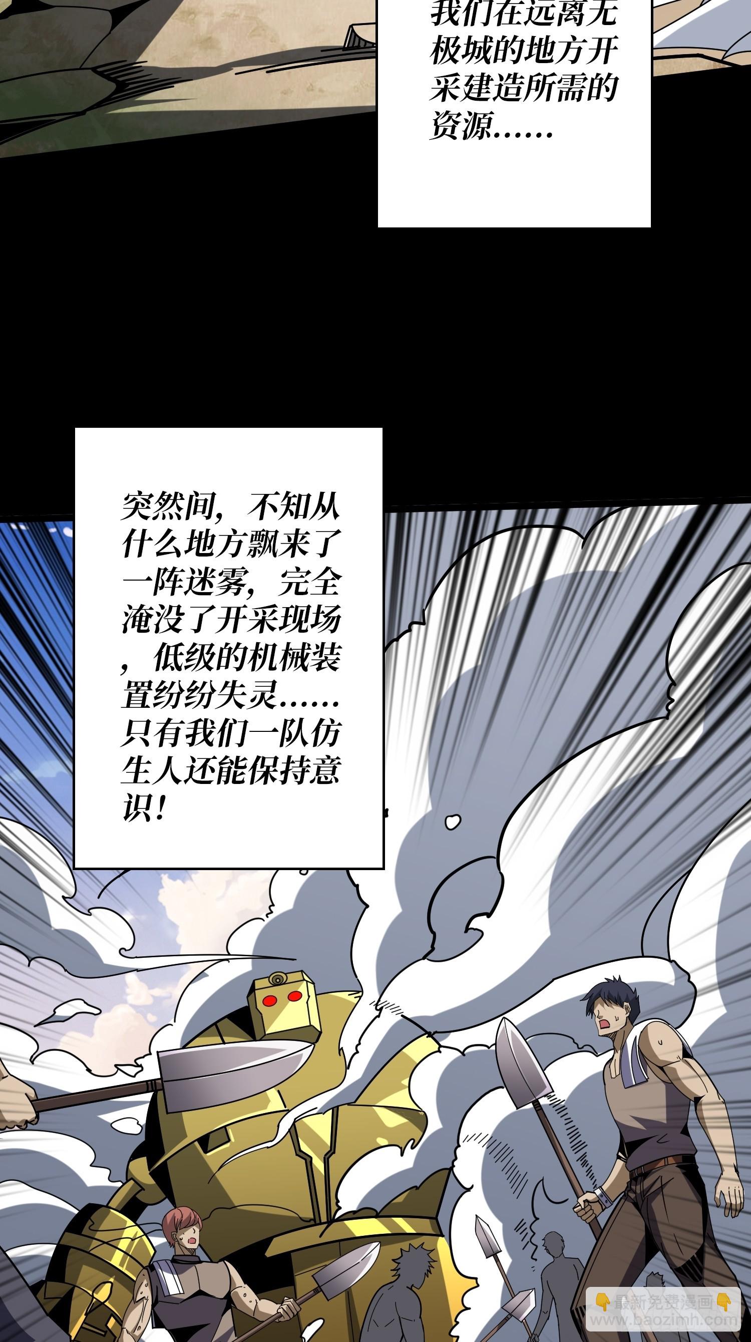 🍕开局就有王者账号 来自外星的迷雾 第37页