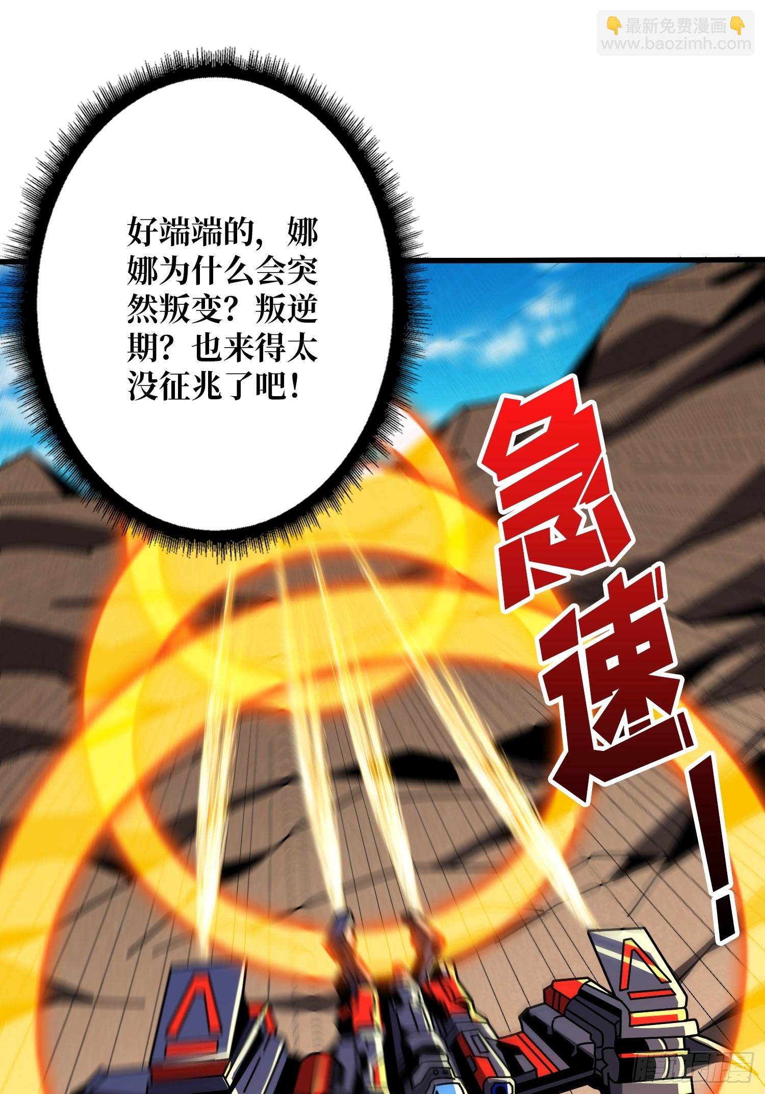 🍕开局就有王者账号 来自外星的迷雾 第4页