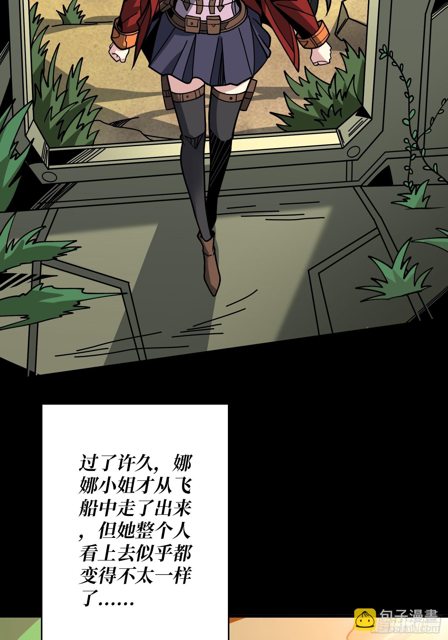 🍕开局就有王者账号 来自外星的迷雾 第44页