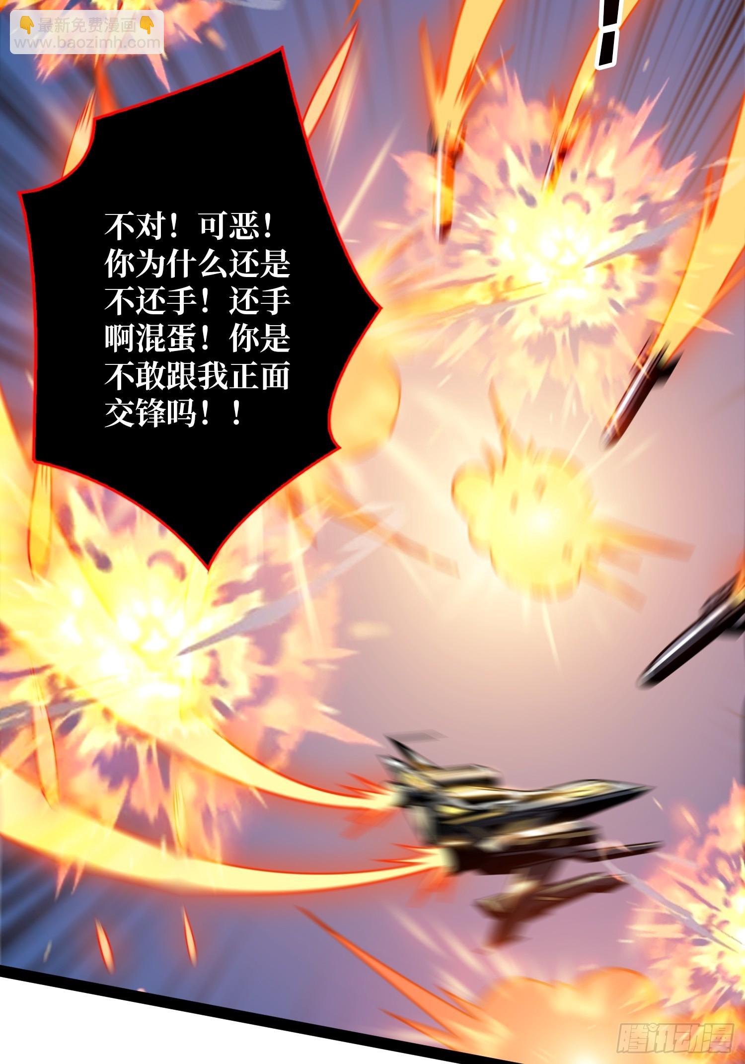 🍕开局就有王者账号 娜娜的叛逆期 第29页