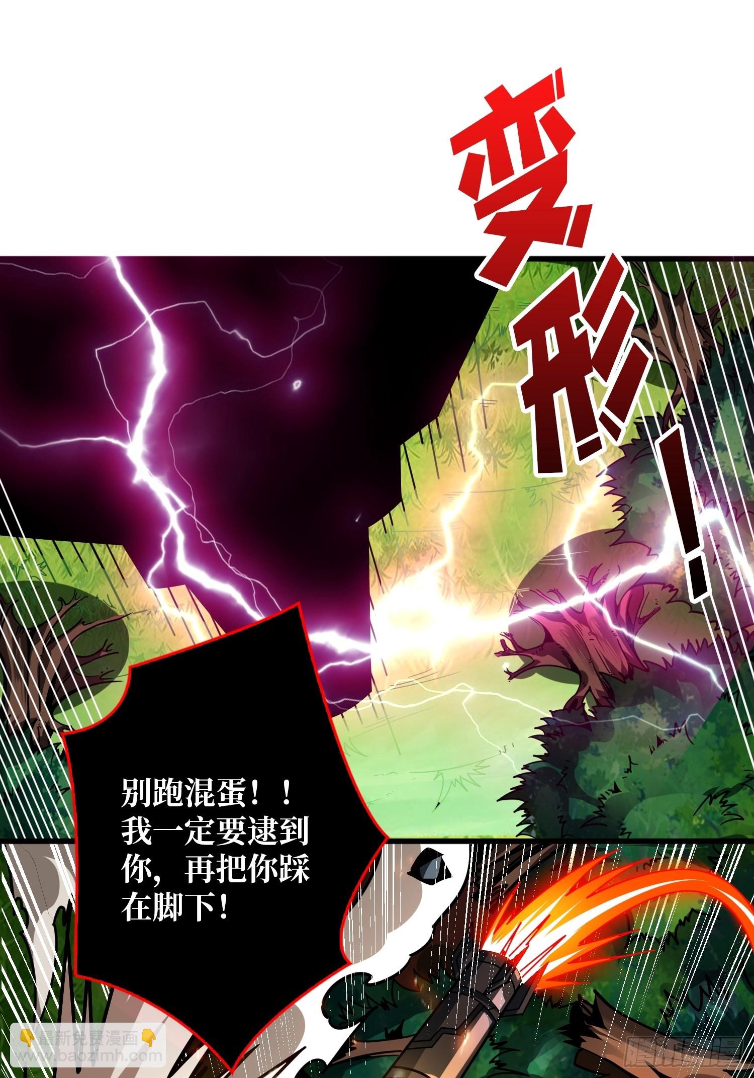 🍕开局就有王者账号 娜娜的叛逆期 第32页