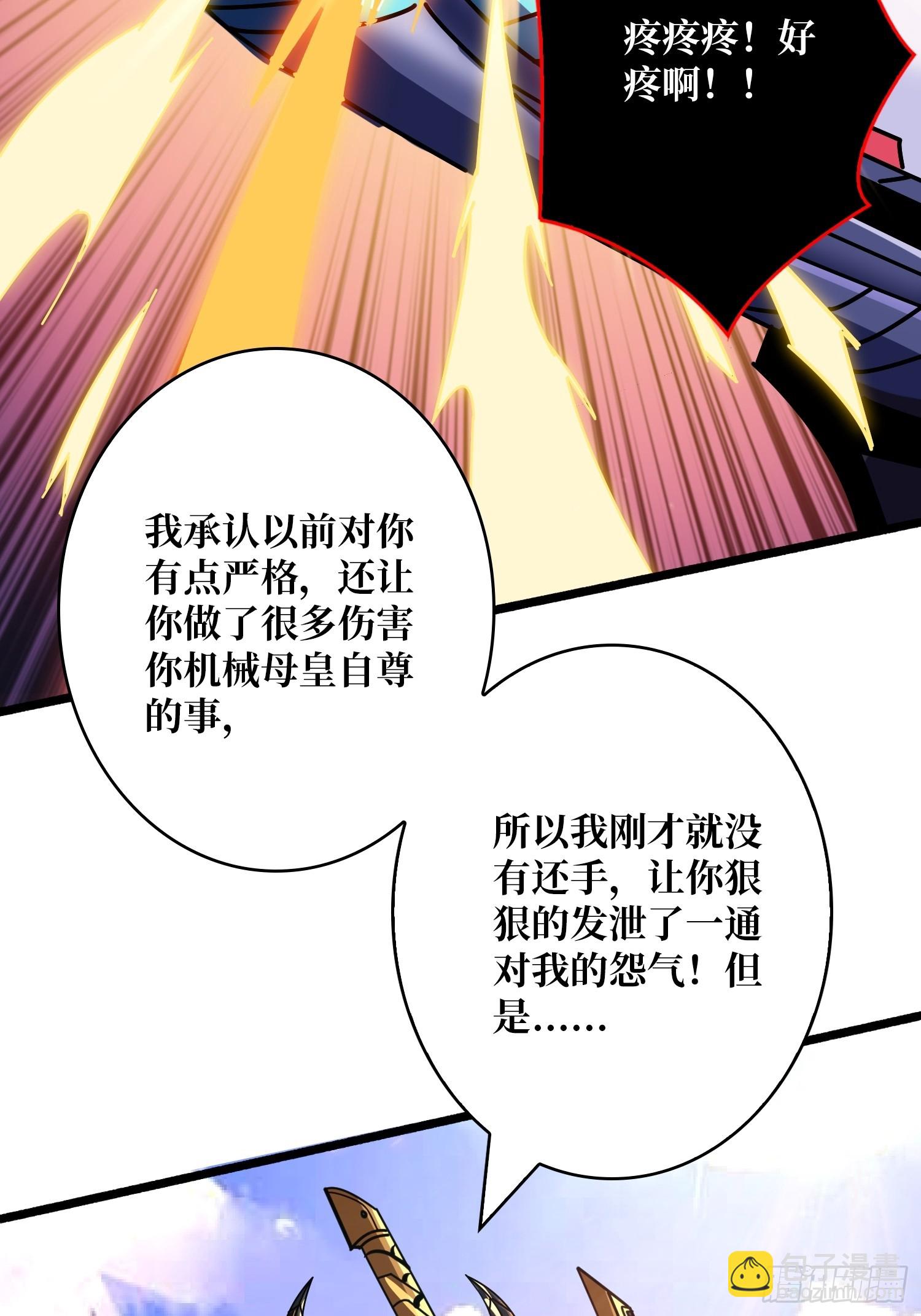 🍕开局就有王者账号 娜娜的叛逆期 第42页