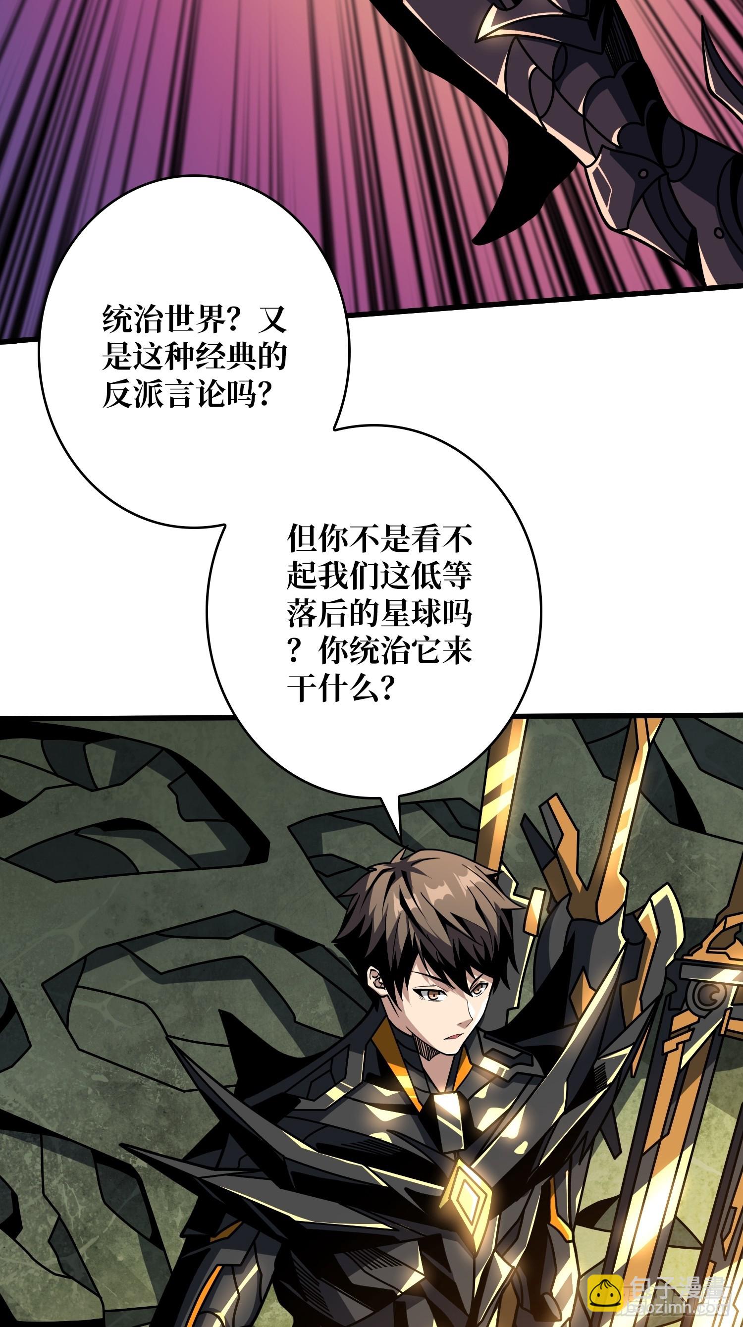 🍕开局就有王者账号 娜娜的叛逆期 第48页