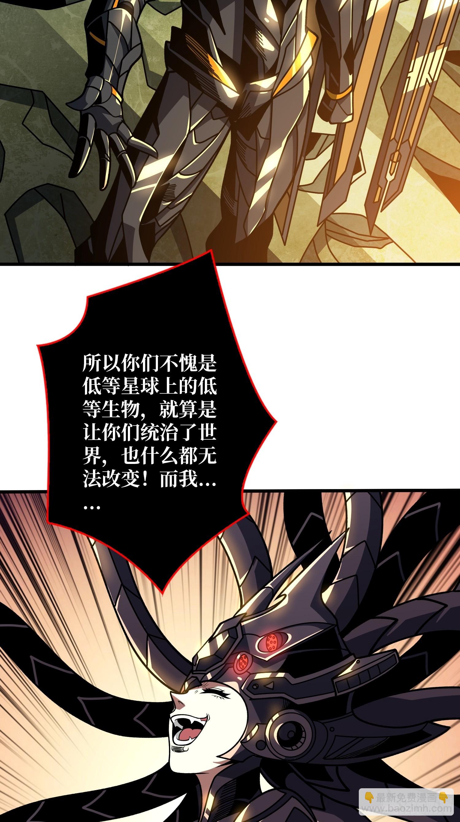 🍕开局就有王者账号 娜娜的叛逆期 第49页