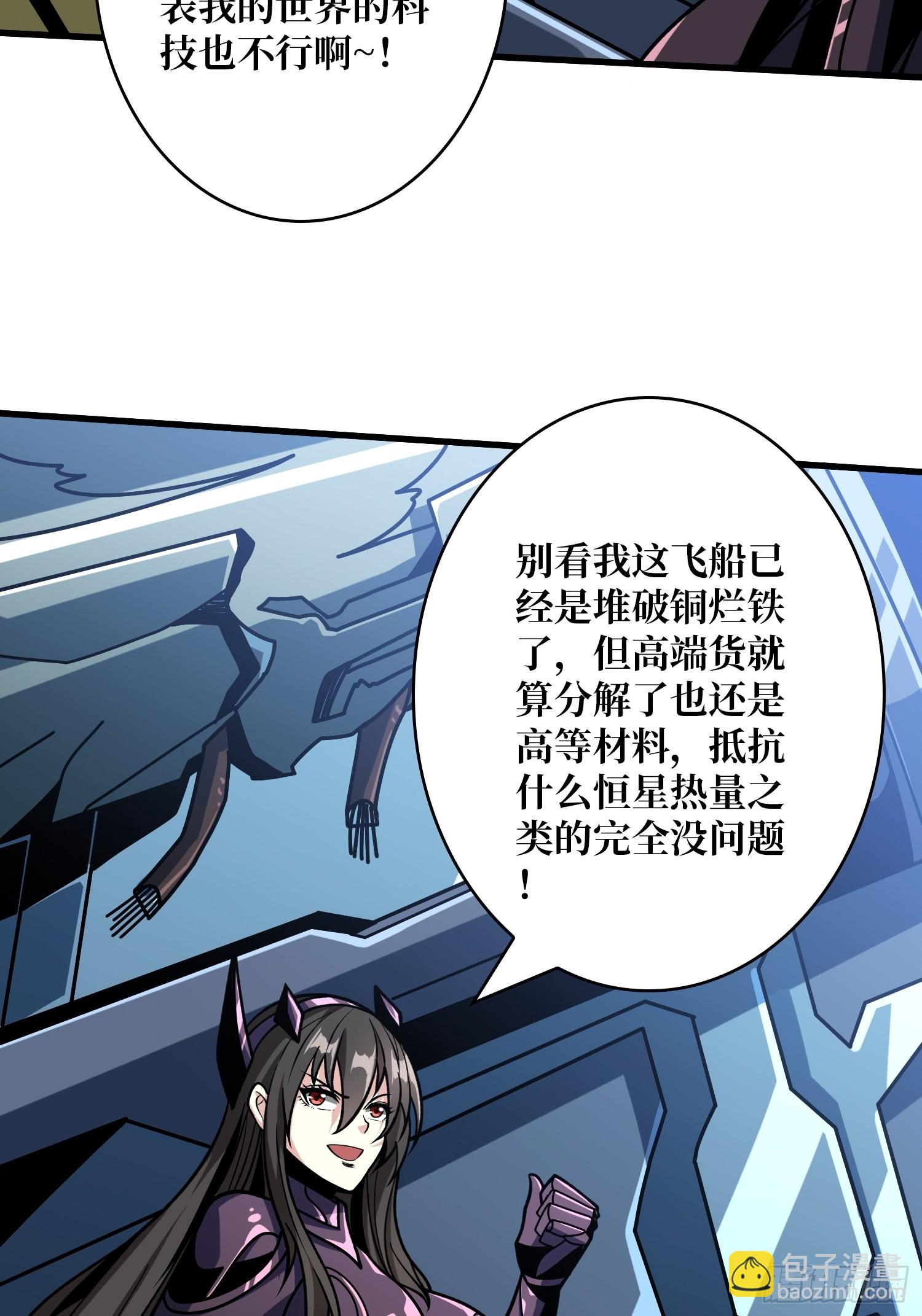 🍕开局就有王者账号 冲上云霄 第16页