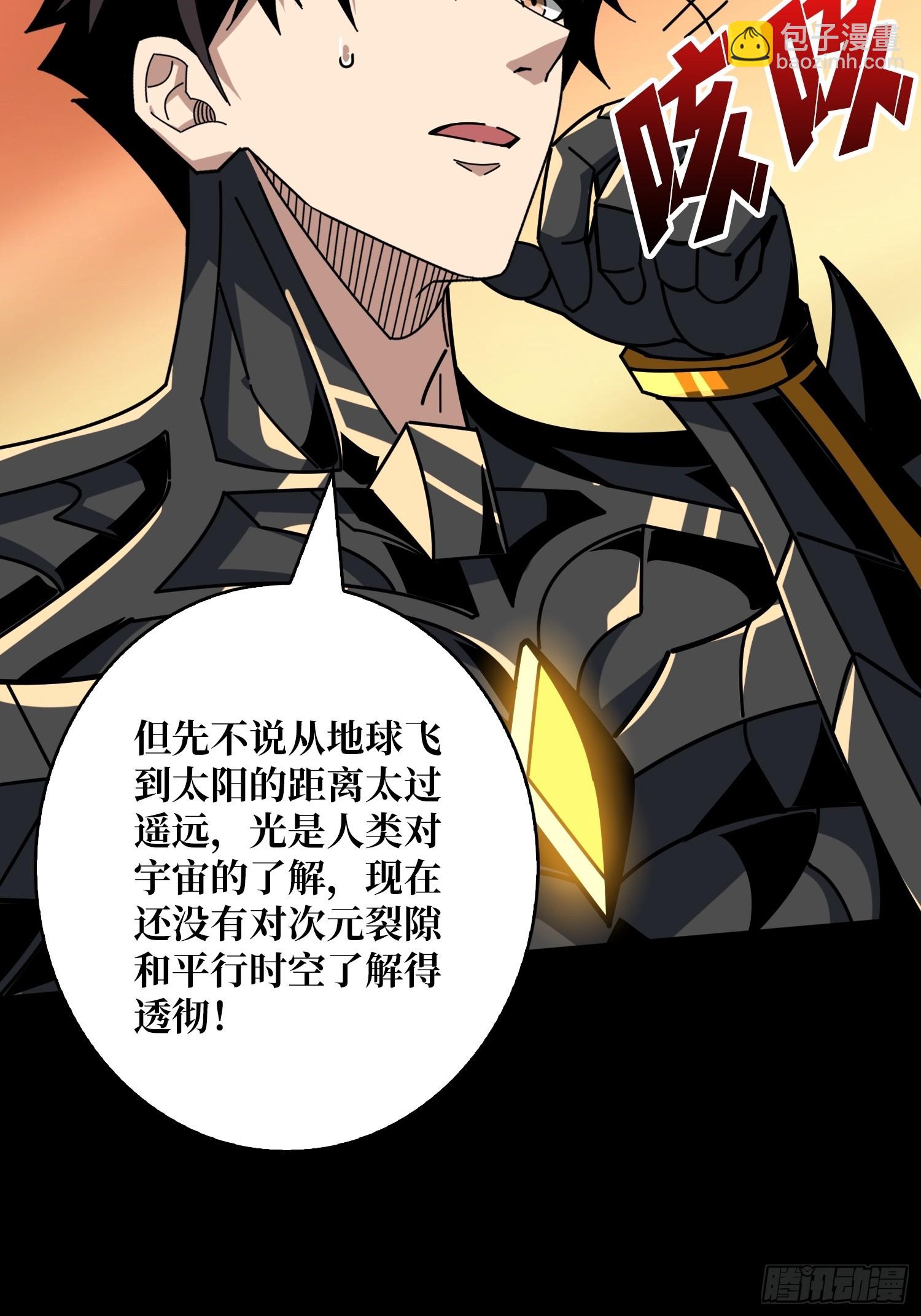 🍕开局就有王者账号 冲上云霄 第23页
