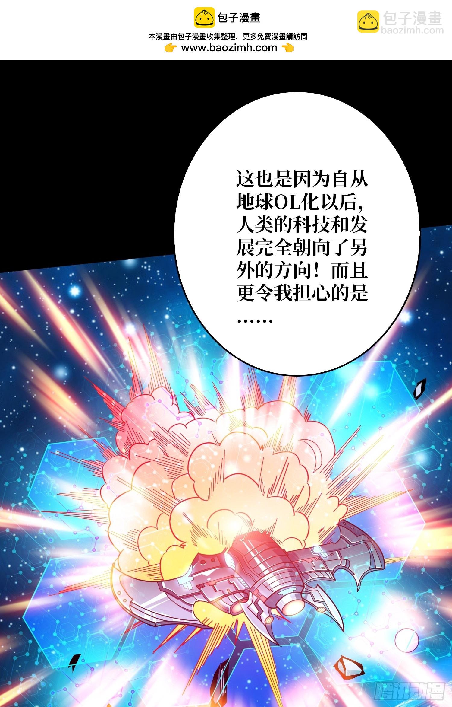 🍕开局就有王者账号 冲上云霄 第24页