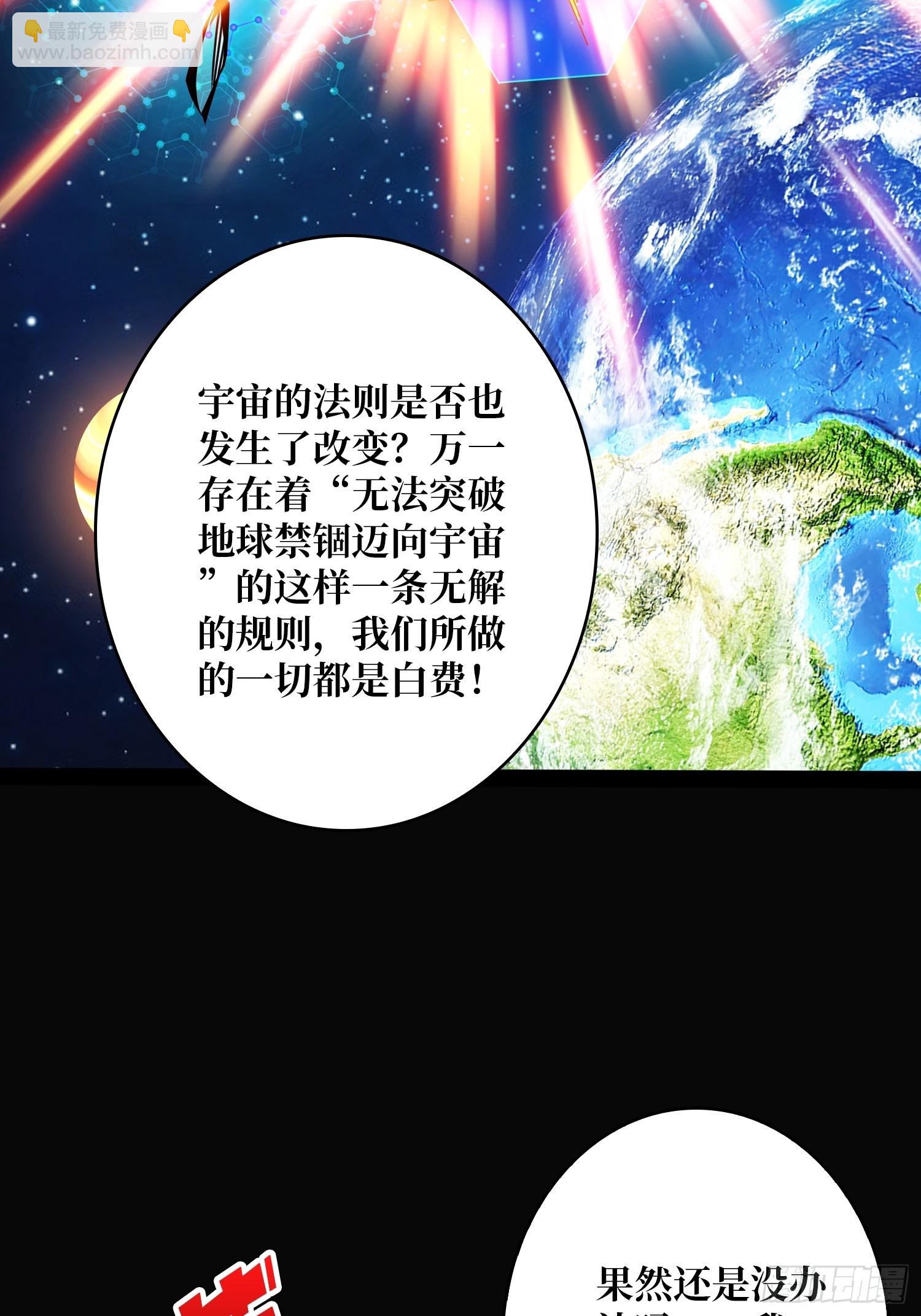 🍕开局就有王者账号 冲上云霄 第25页