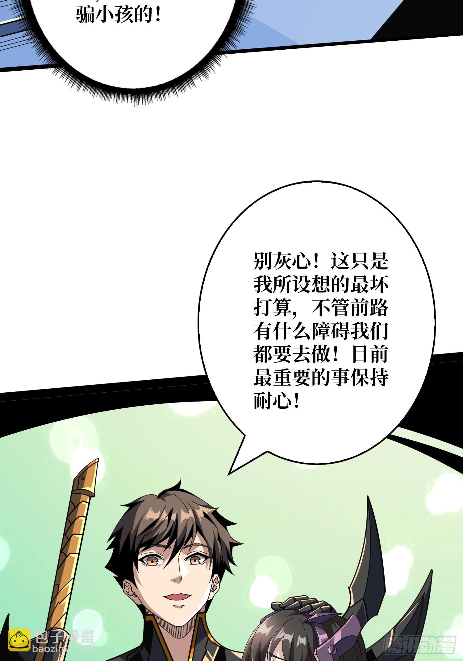 🍕开局就有王者账号 冲上云霄 第27页
