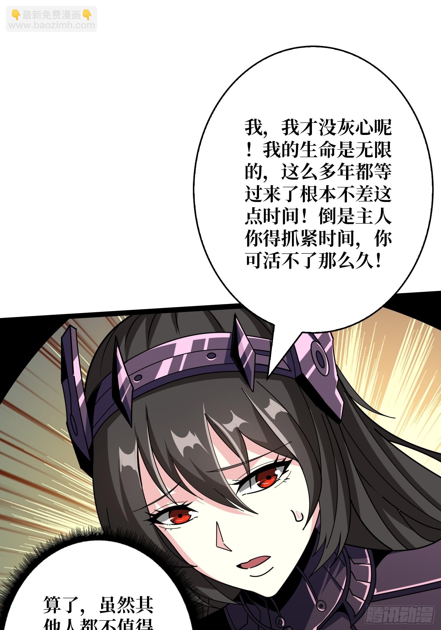 🍕开局就有王者账号 冲上云霄 第29页