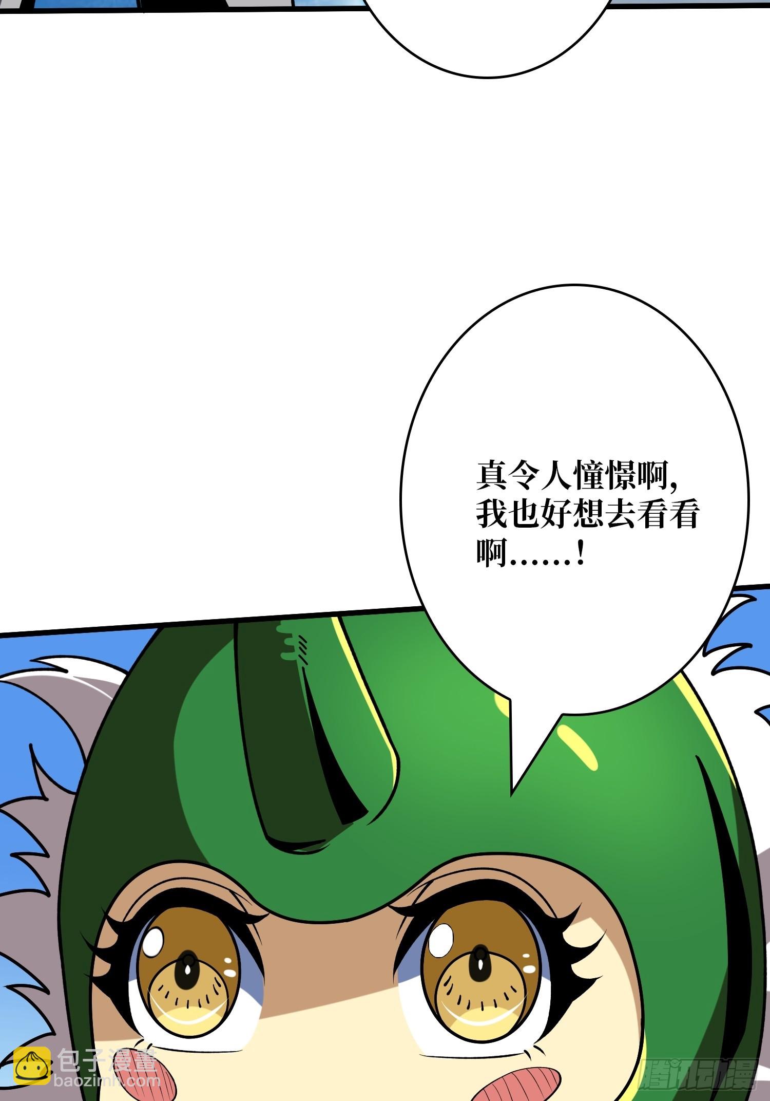 🍕开局就有王者账号 冲上云霄 第39页