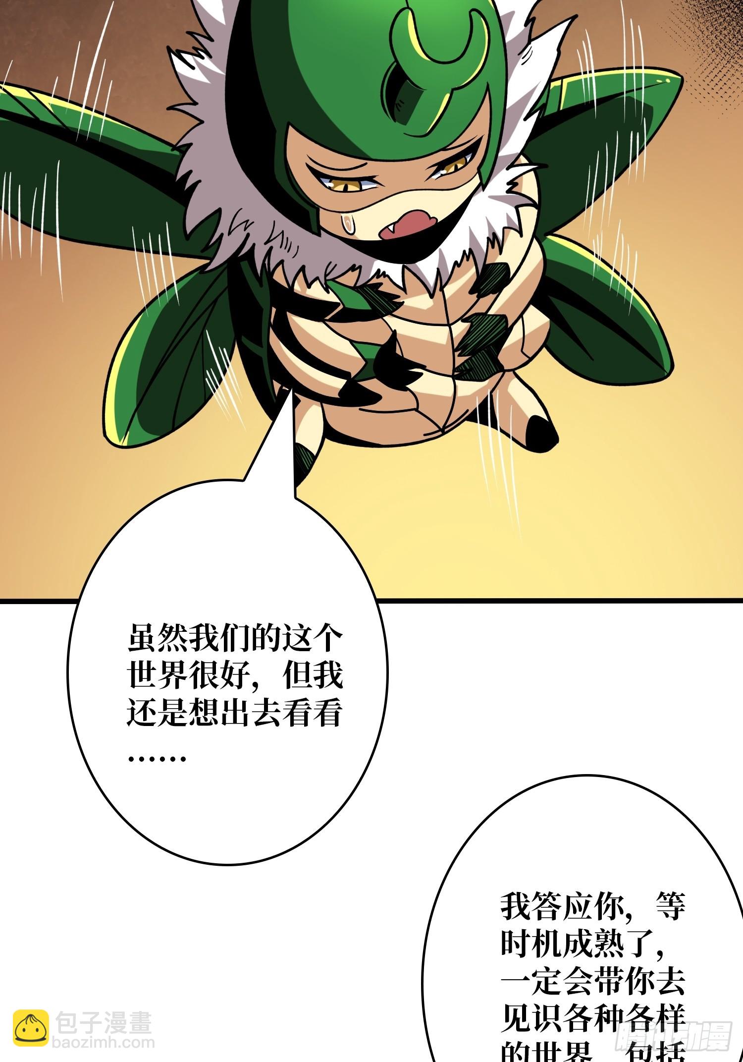🍕开局就有王者账号 冲上云霄 第41页