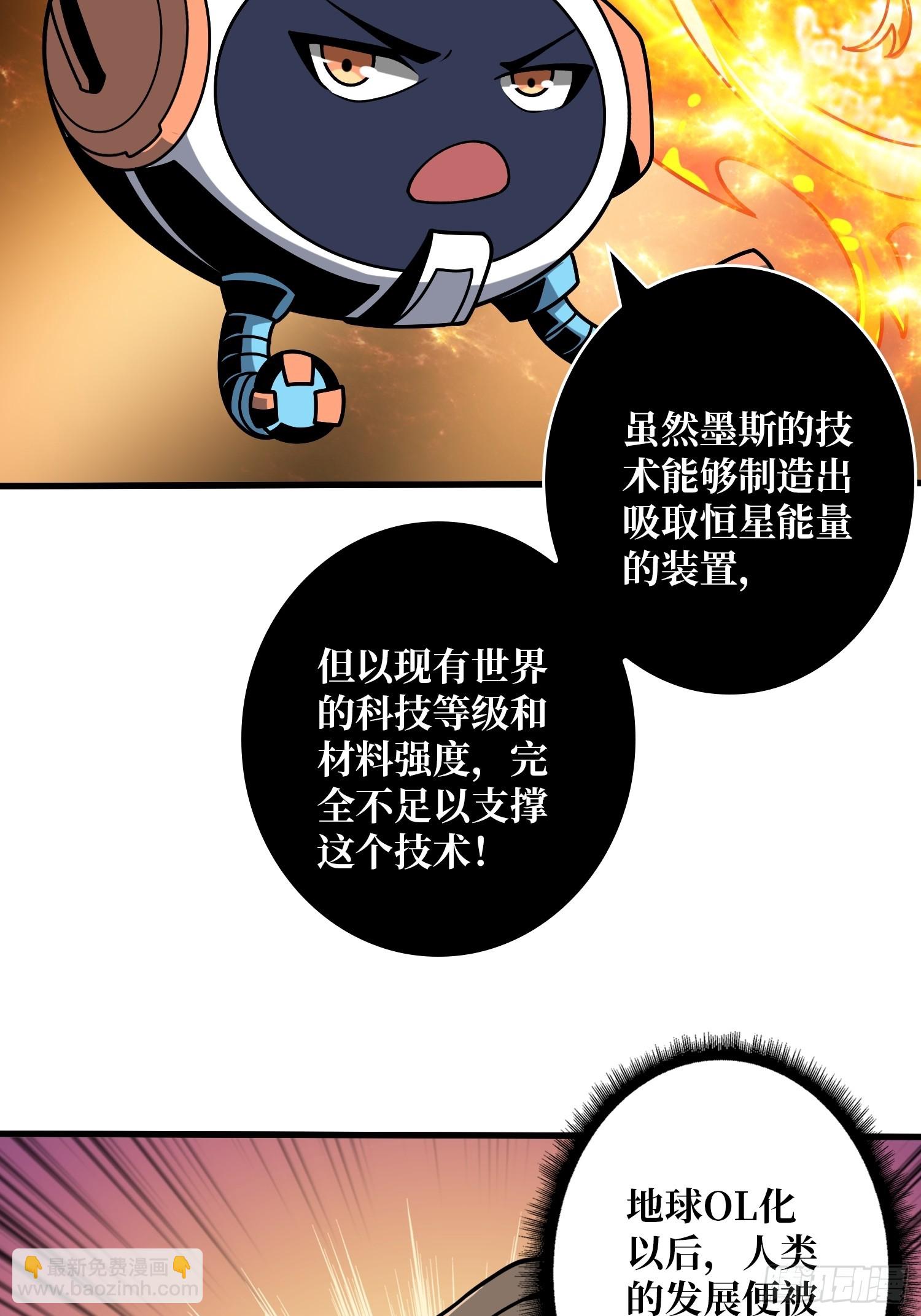 🍕开局就有王者账号 冲上云霄 第5页