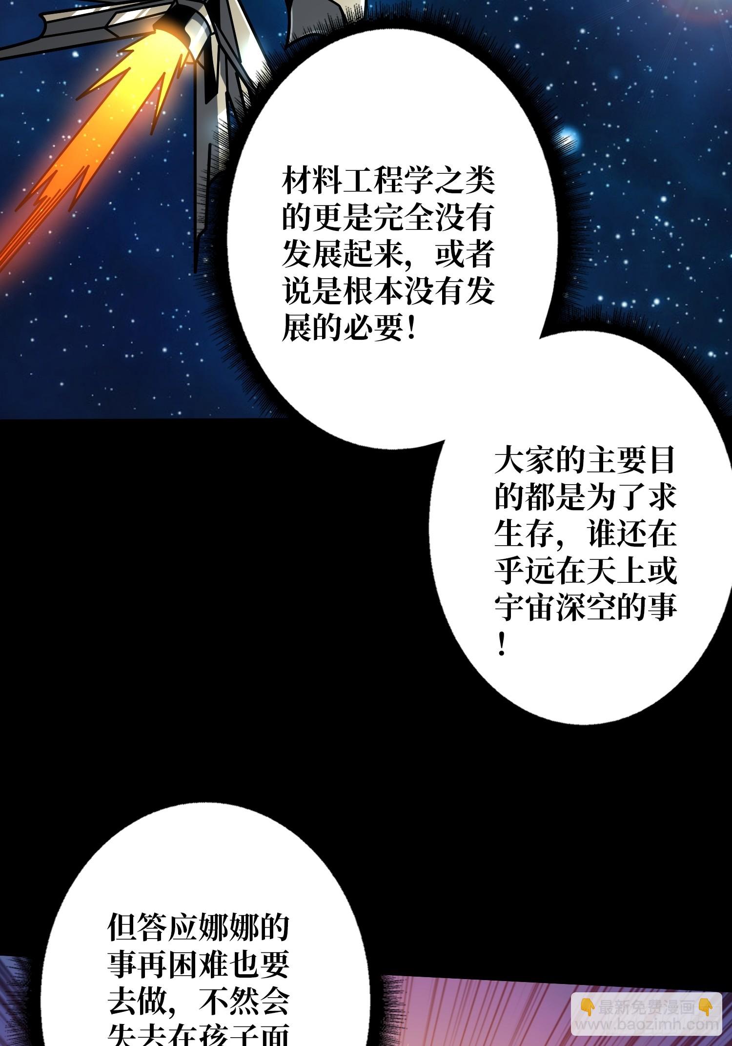 🍕开局就有王者账号 冲上云霄 第9页