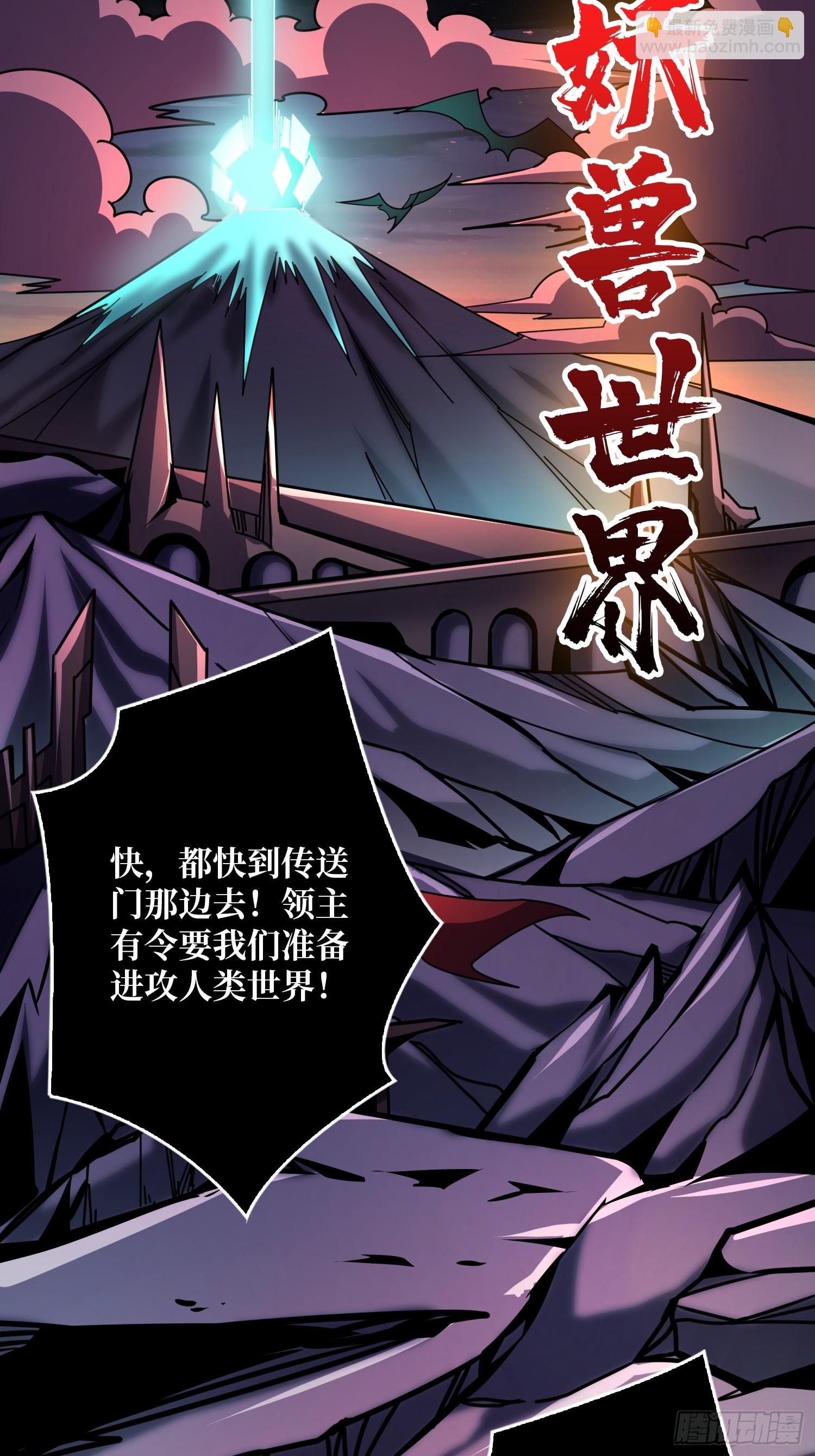 🍕开局就有王者账号 妖兽之王 第11页