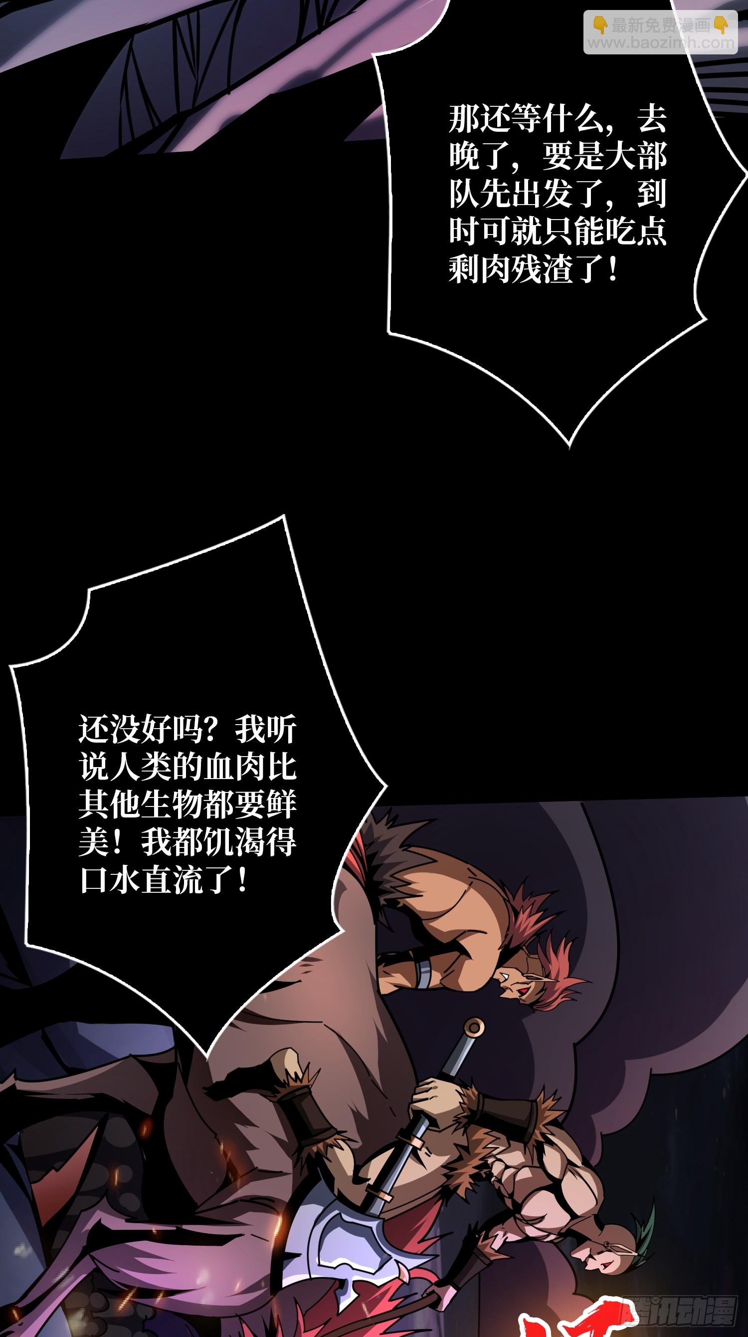 🍕开局就有王者账号 妖兽之王 第12页