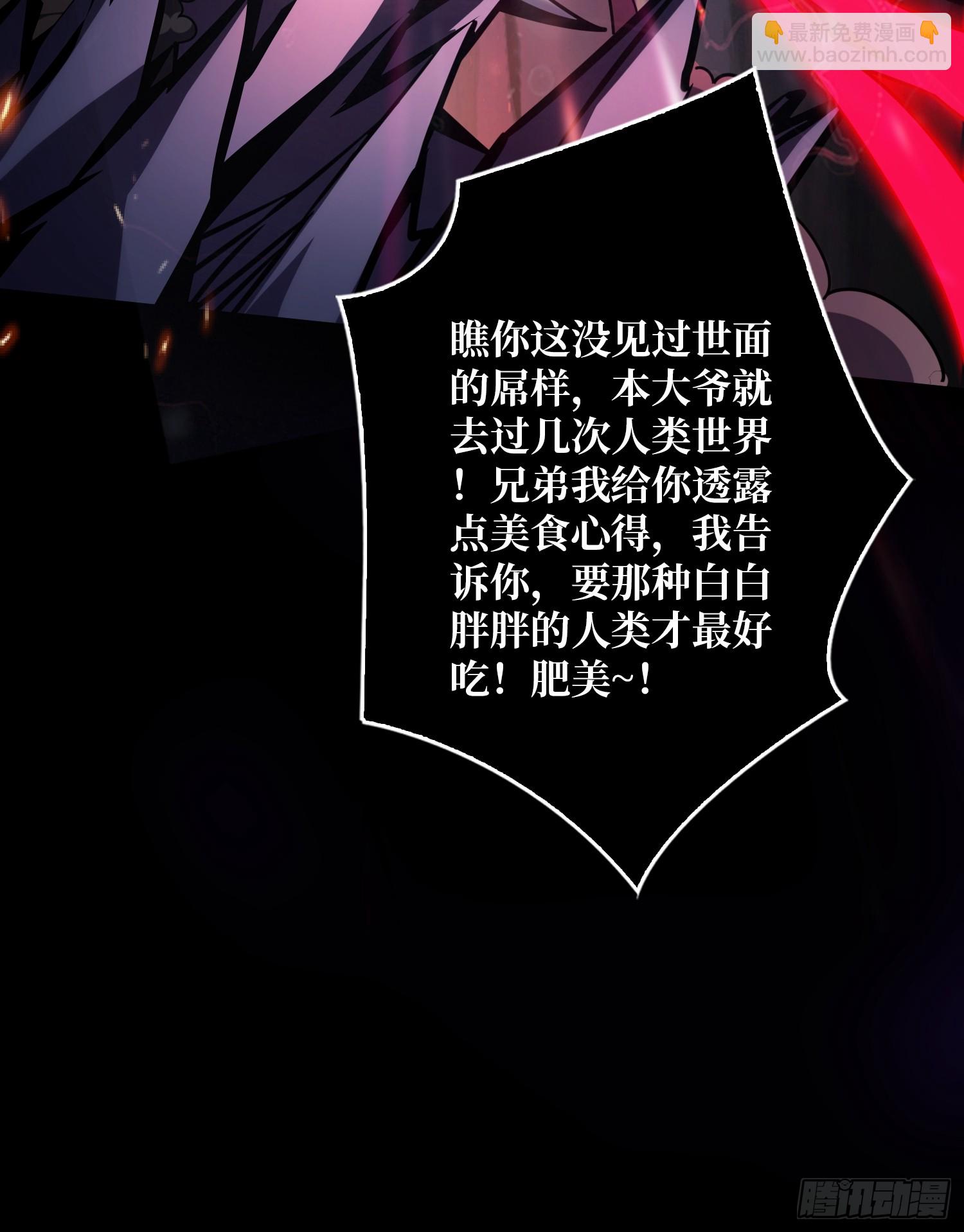 🍕开局就有王者账号 妖兽之王 第14页