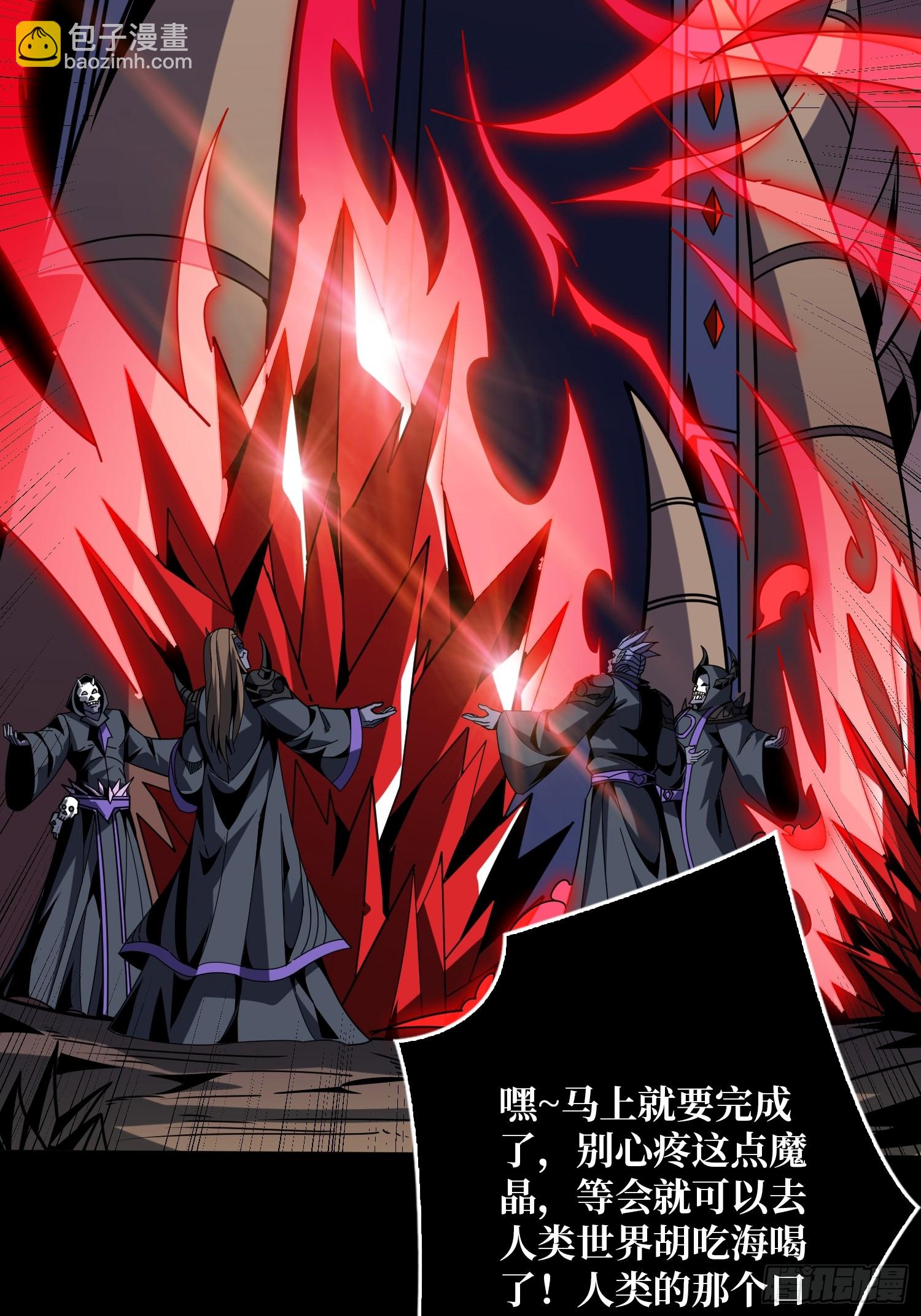 🍕开局就有王者账号 妖兽之王 第16页