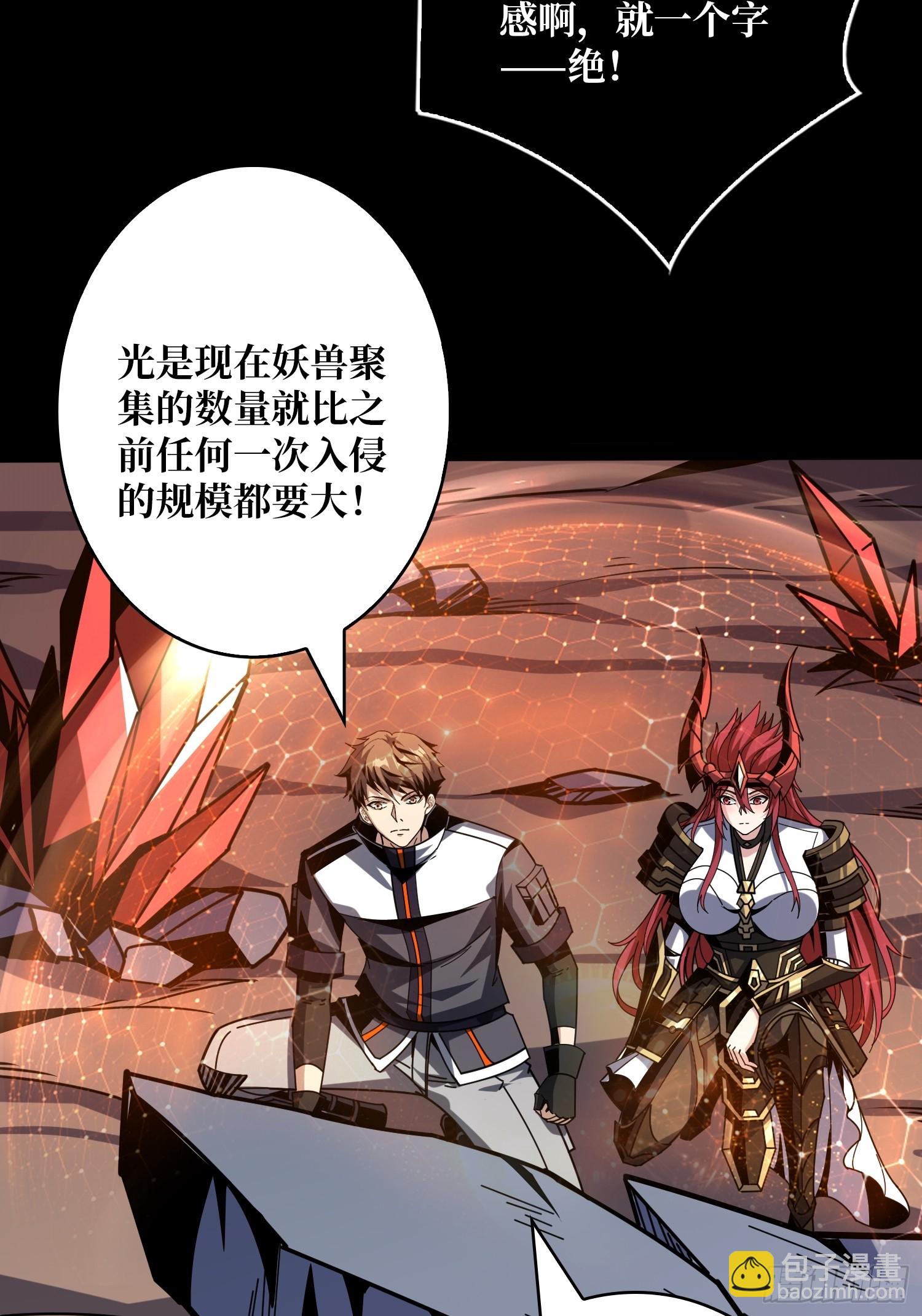 🍕开局就有王者账号 妖兽之王 第17页