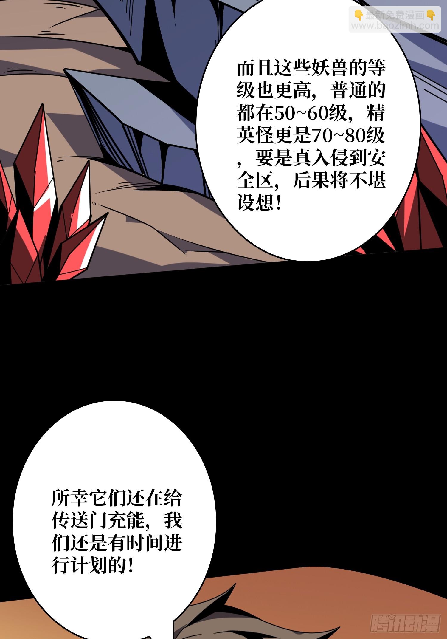 🍕开局就有王者账号 妖兽之王 第18页