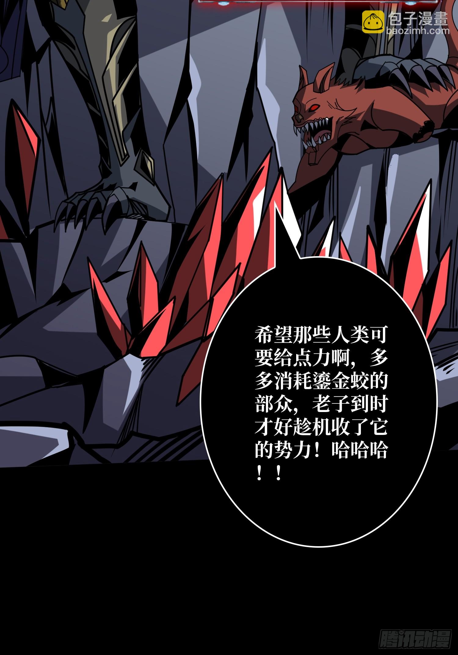 🍕开局就有王者账号 妖兽之王 第21页