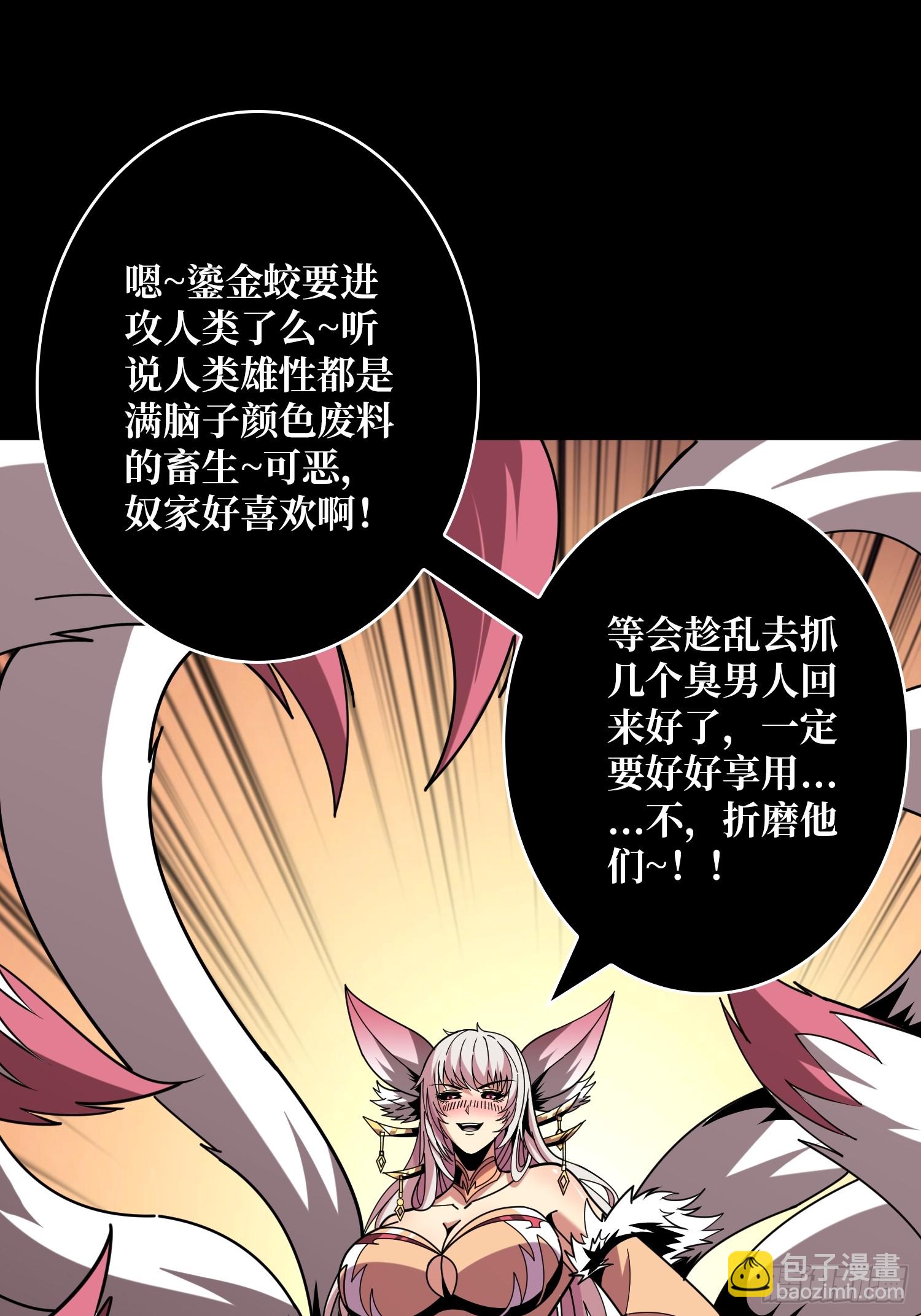 🍕开局就有王者账号 妖兽之王 第22页