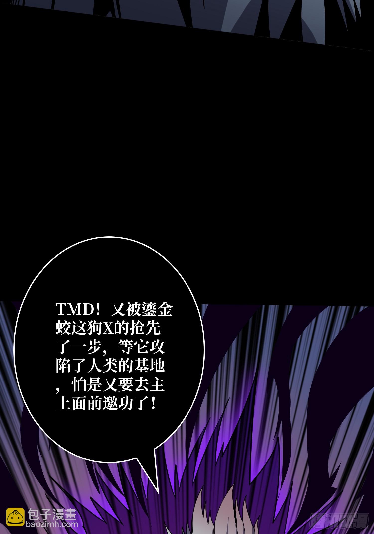 🍕开局就有王者账号 妖兽之王 第24页