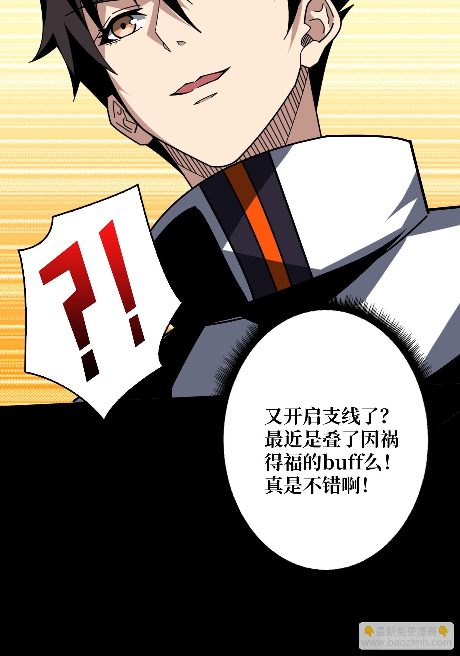 🍕开局就有王者账号 妖兽之王 第28页