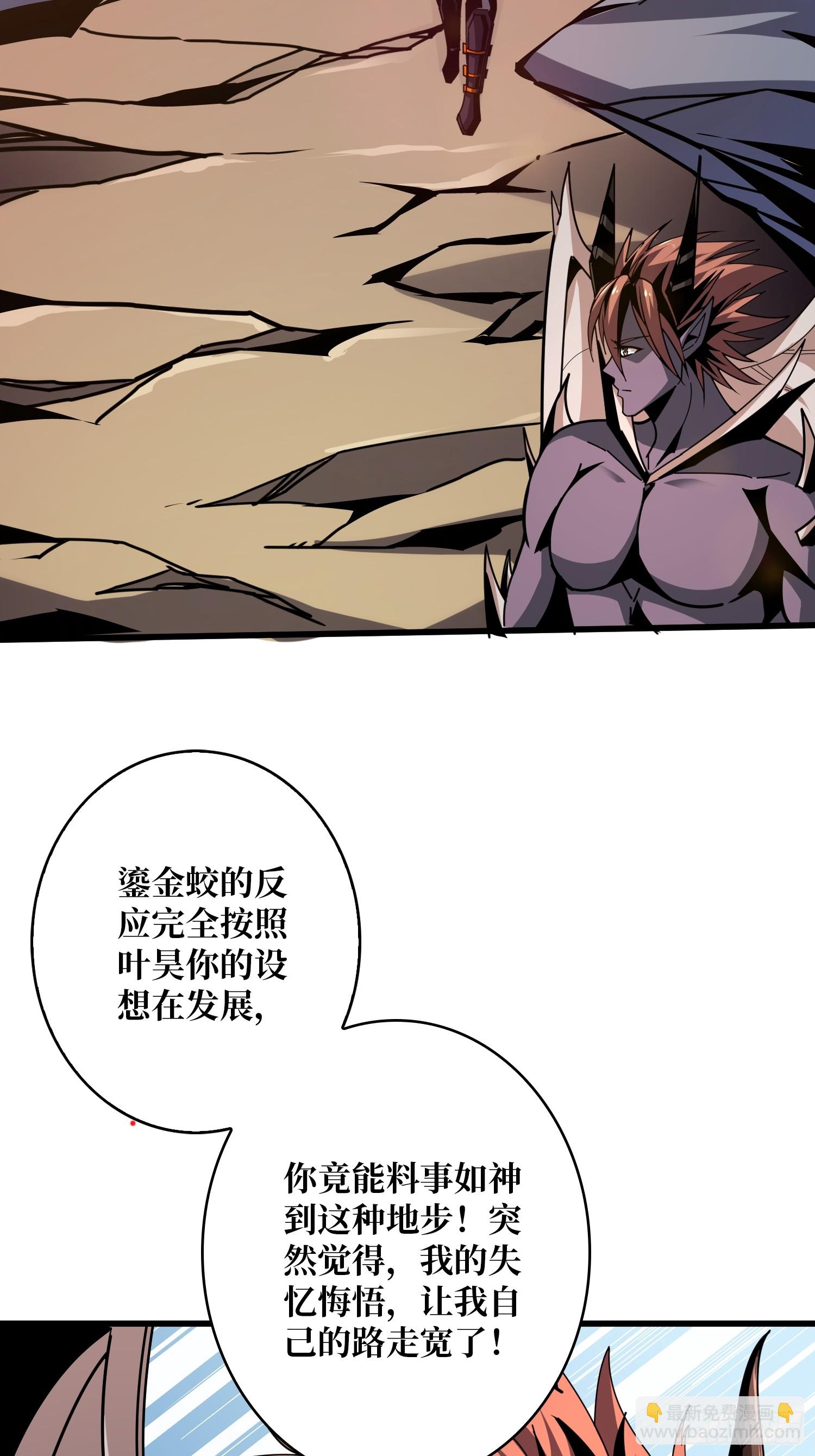 🍕开局就有王者账号 妖兽之王 第6页