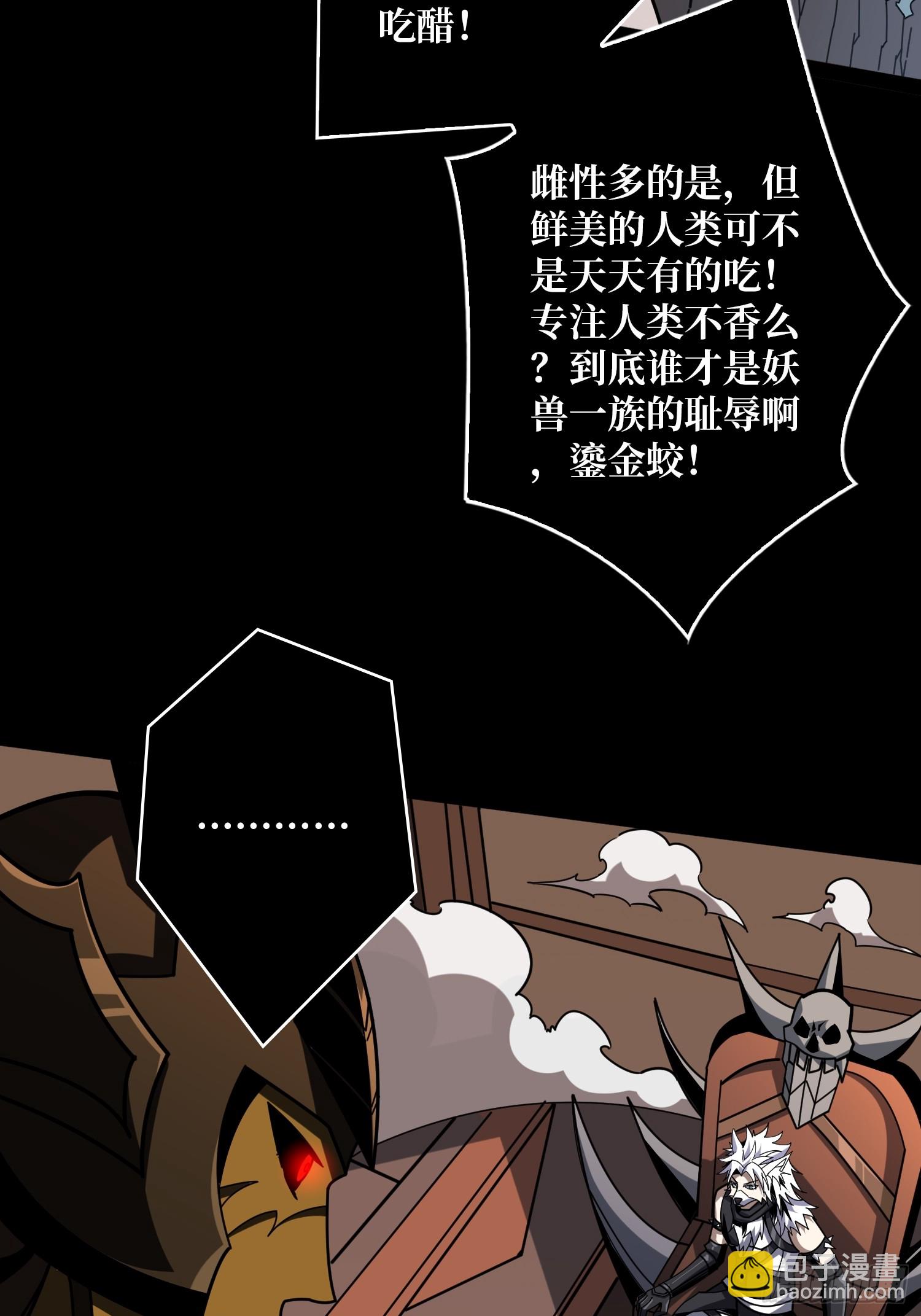 🍕开局就有王者账号 撕逼大战 第16页
