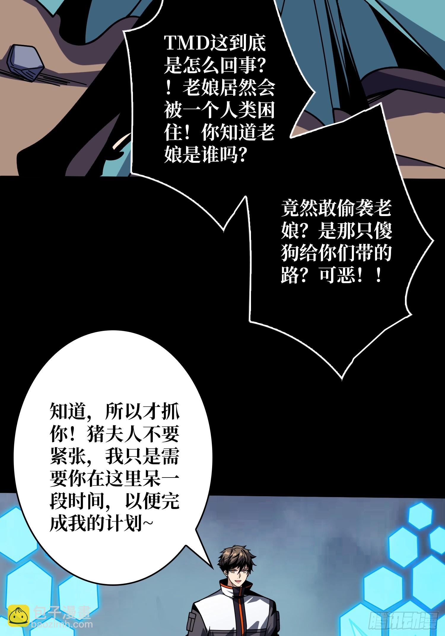 🍕开局就有王者账号 撕逼大战 第20页