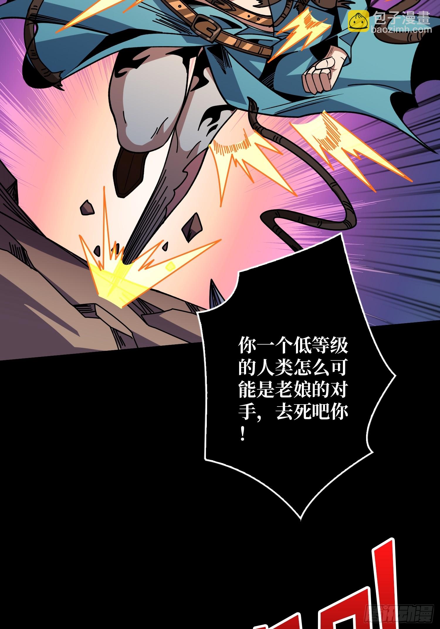 🍕开局就有王者账号 撕逼大战 第23页